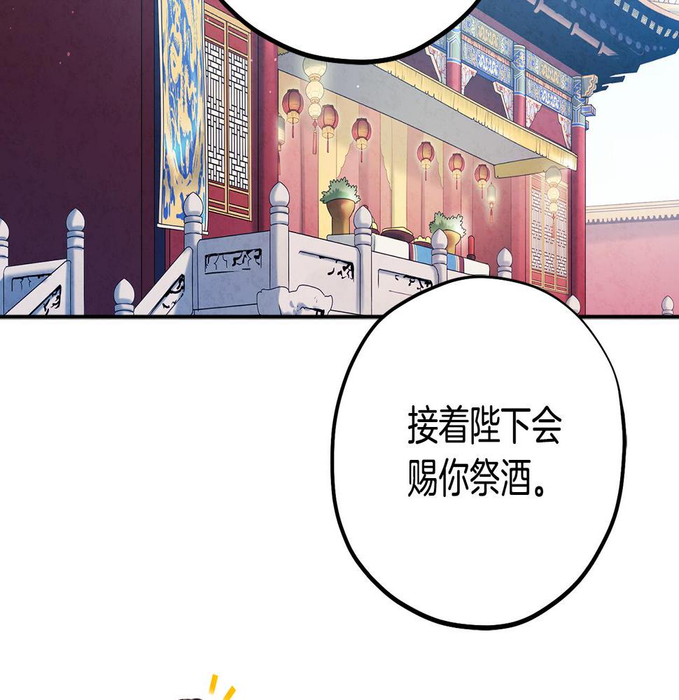 太阳的主人漫画免费阅读下拉式番外漫画,第109话 注定的命运163图