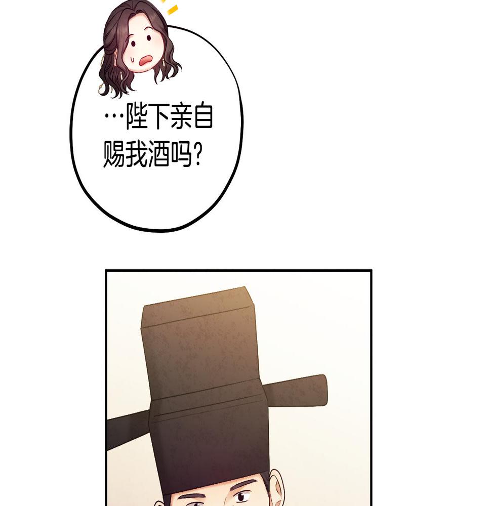 太阳的主人漫画免费阅读下拉式番外漫画,第109话 注定的命运164图