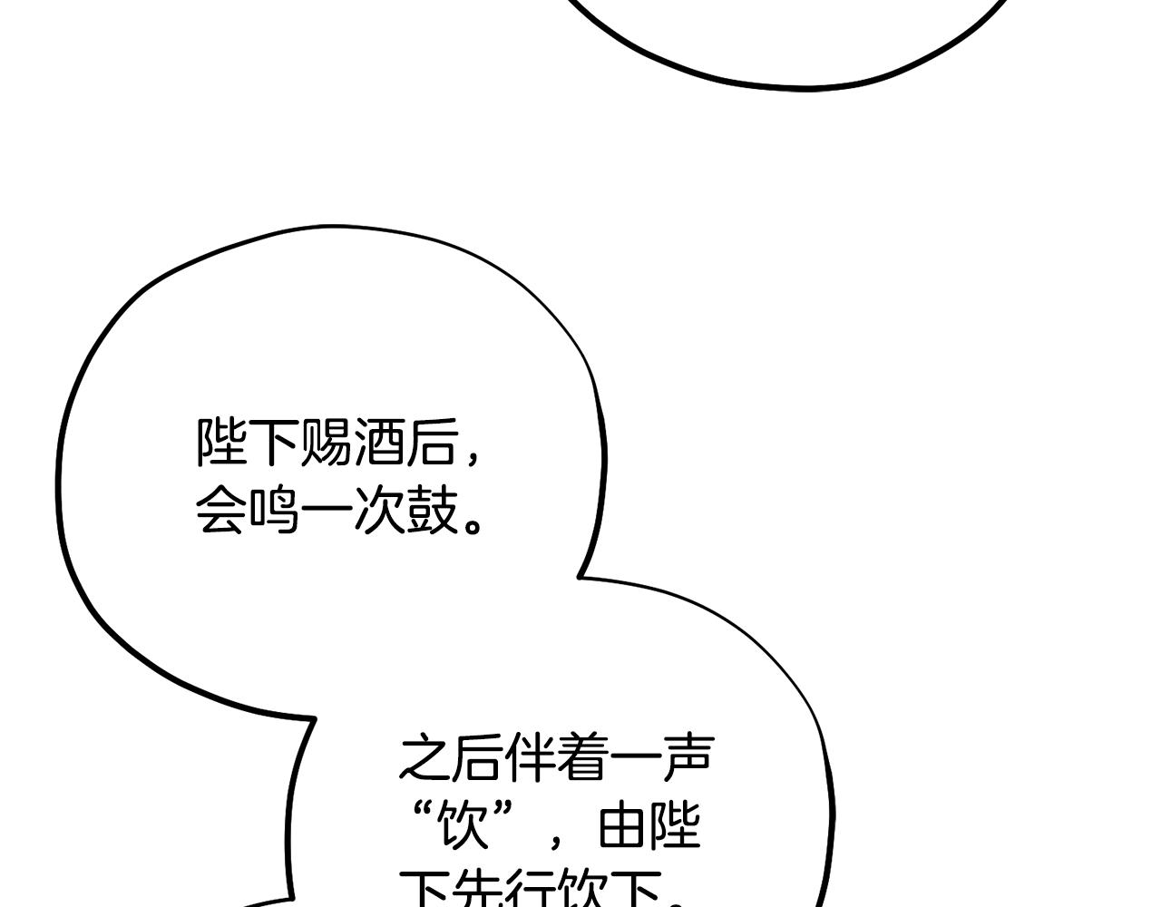 太阳的主人漫画免费阅读下拉式番外漫画,第109话 注定的命运166图