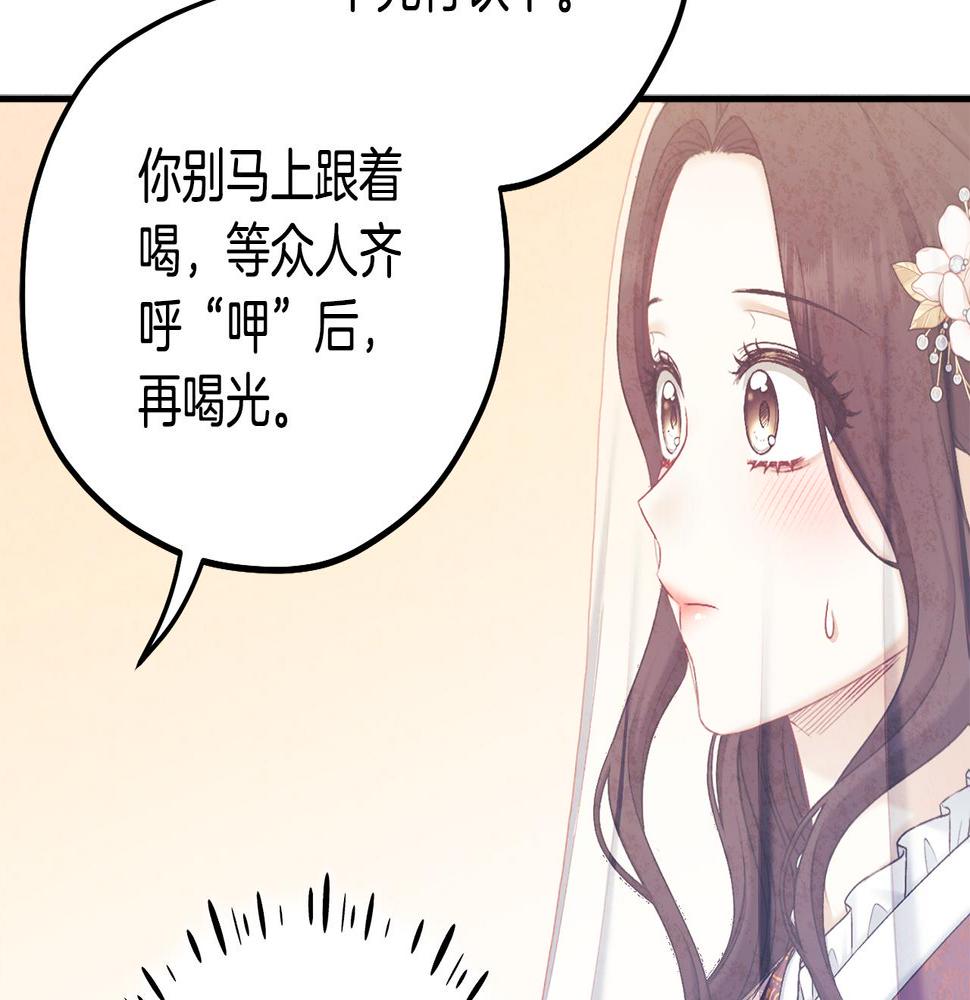 太阳的主人漫画免费阅读下拉式番外漫画,第109话 注定的命运167图