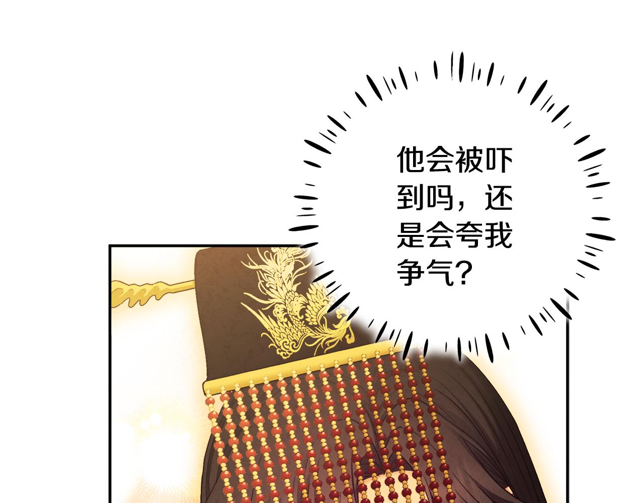 太阳的主人漫画免费阅读下拉式番外漫画,第109话 注定的命运169图