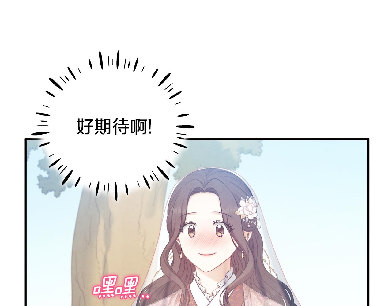 太阳的主人漫画免费阅读下拉式番外漫画,第109话 注定的命运173图