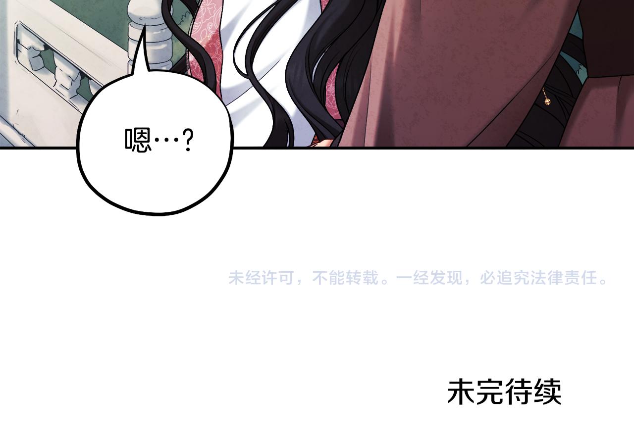 太阳的主人漫画免费阅读下拉式番外漫画,第109话 注定的命运180图