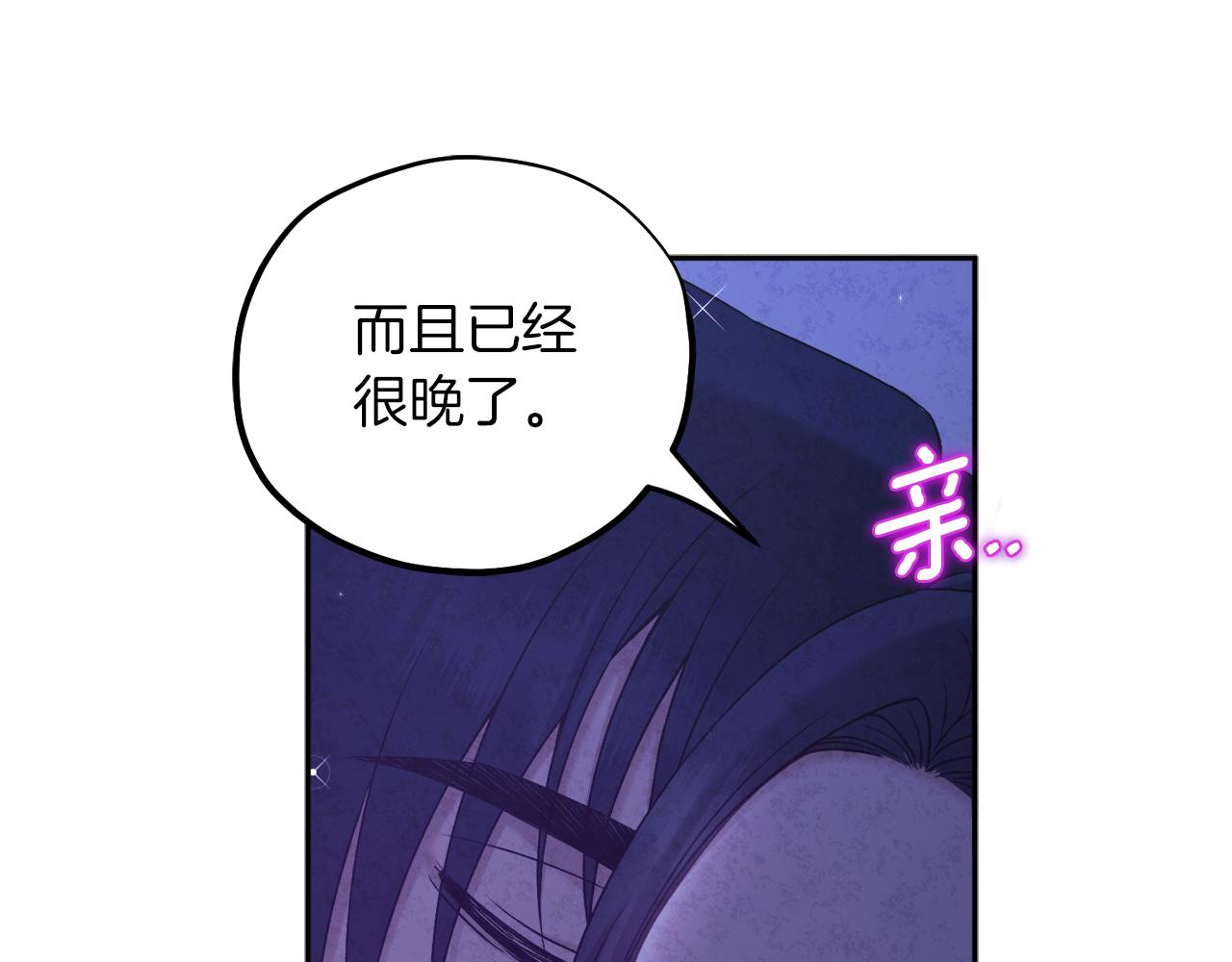 太阳的主人漫画免费阅读下拉式番外漫画,第109话 注定的命运19图