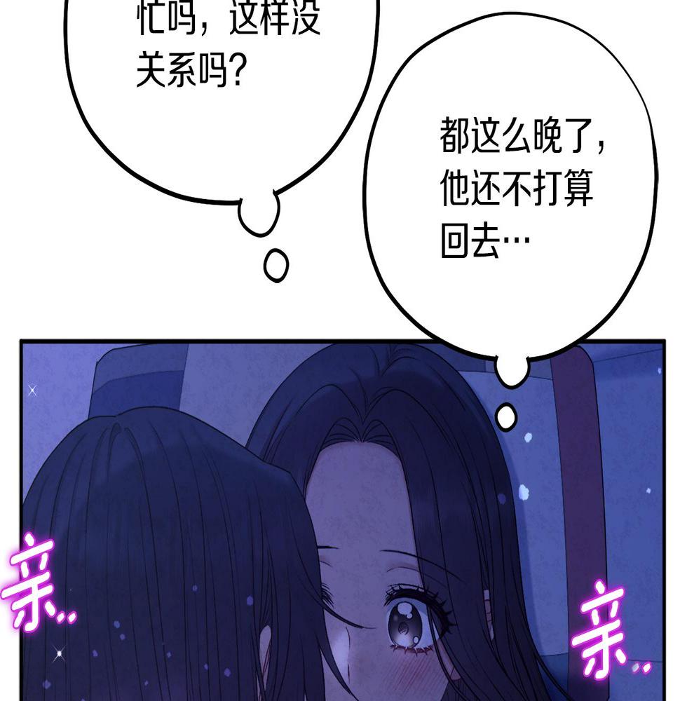 太阳的主人漫画免费阅读下拉式番外漫画,第109话 注定的命运22图