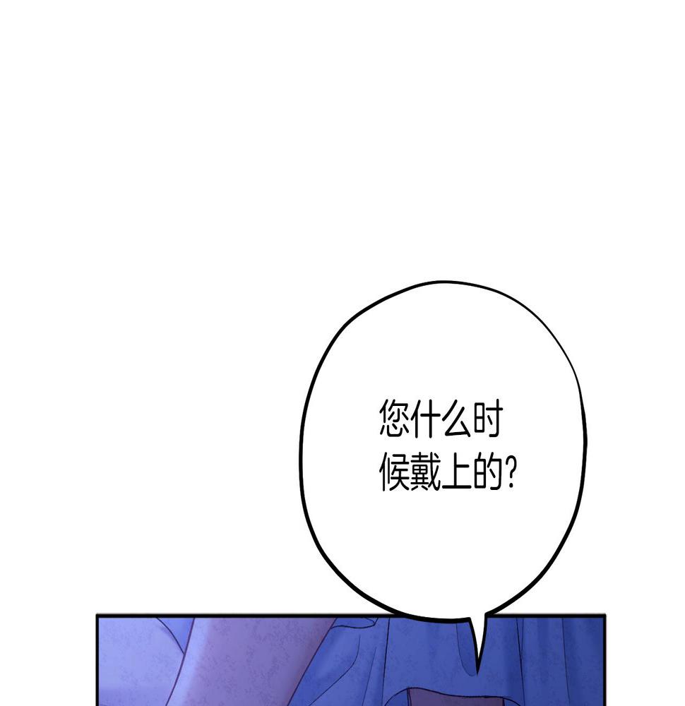 太阳的主人漫画免费阅读下拉式番外漫画,第109话 注定的命运29图