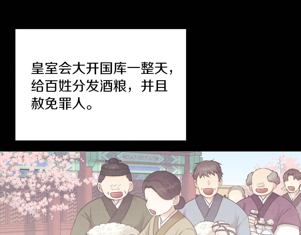 太阳的主人漫画免费阅读下拉式番外漫画,第109话 注定的命运35图