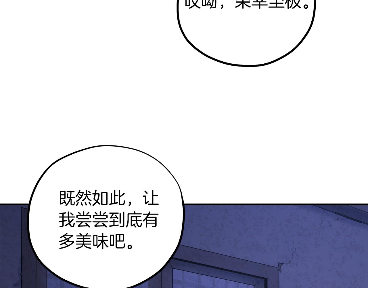 太阳的主人漫画免费阅读下拉式番外漫画,第109话 注定的命运48图