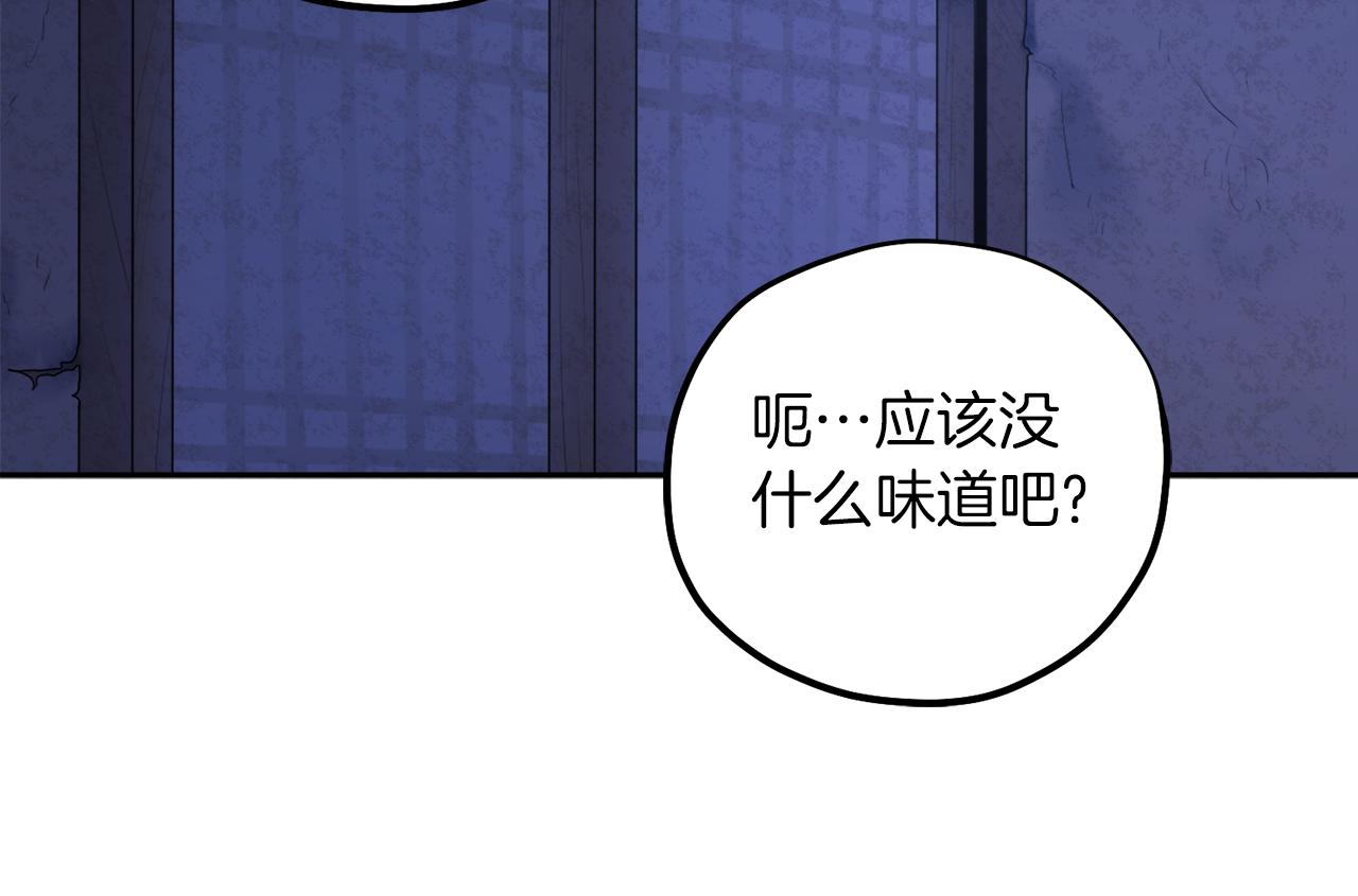 太阳的主人漫画免费阅读下拉式番外漫画,第109话 注定的命运49图