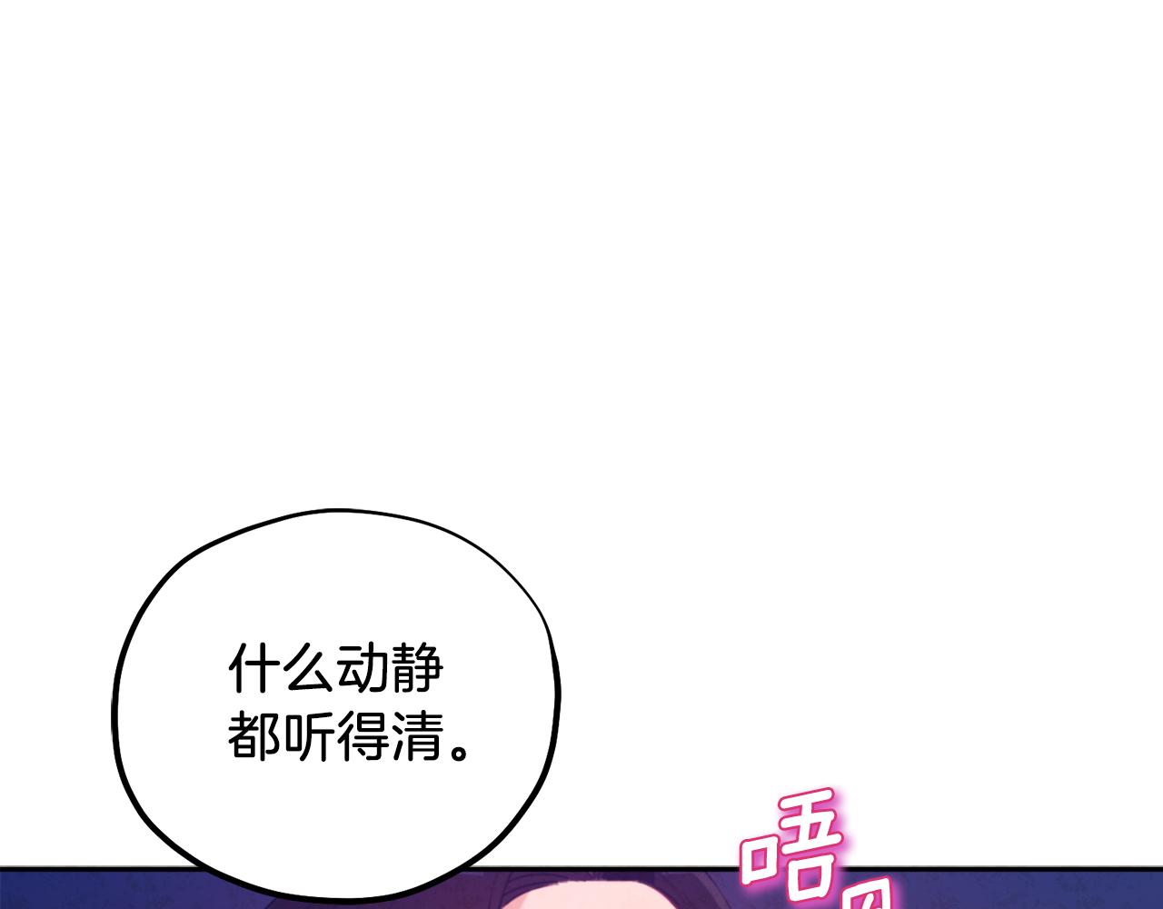 太阳的主人漫画免费阅读下拉式番外漫画,第109话 注定的命运5图