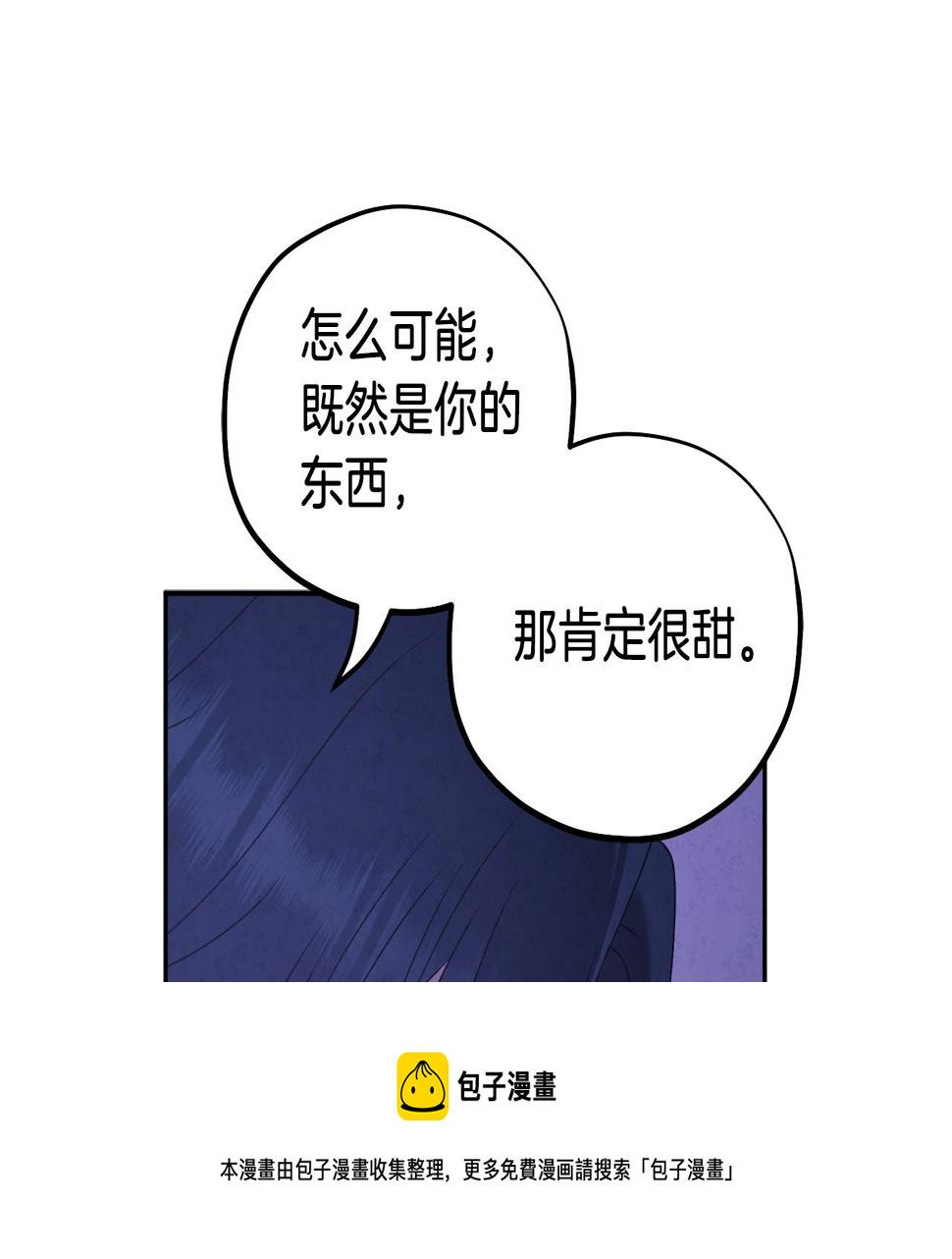 太阳的主人漫画免费阅读下拉式番外漫画,第109话 注定的命运50图