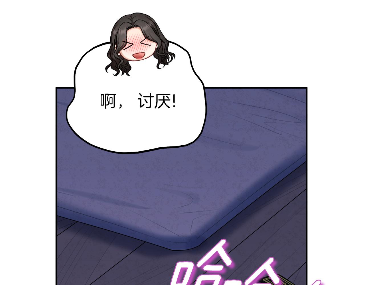 太阳的主人漫画免费阅读下拉式番外漫画,第109话 注定的命运57图