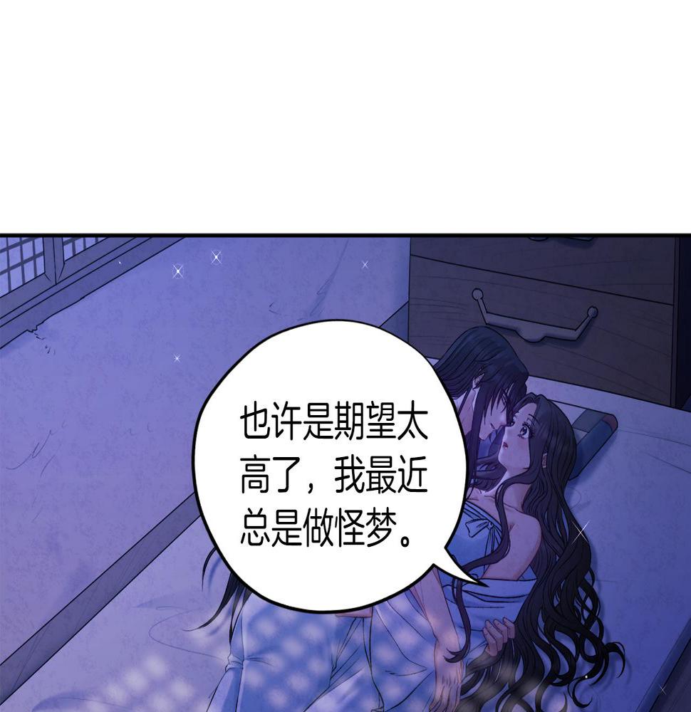 太阳的主人漫画免费阅读下拉式番外漫画,第109话 注定的命运59图