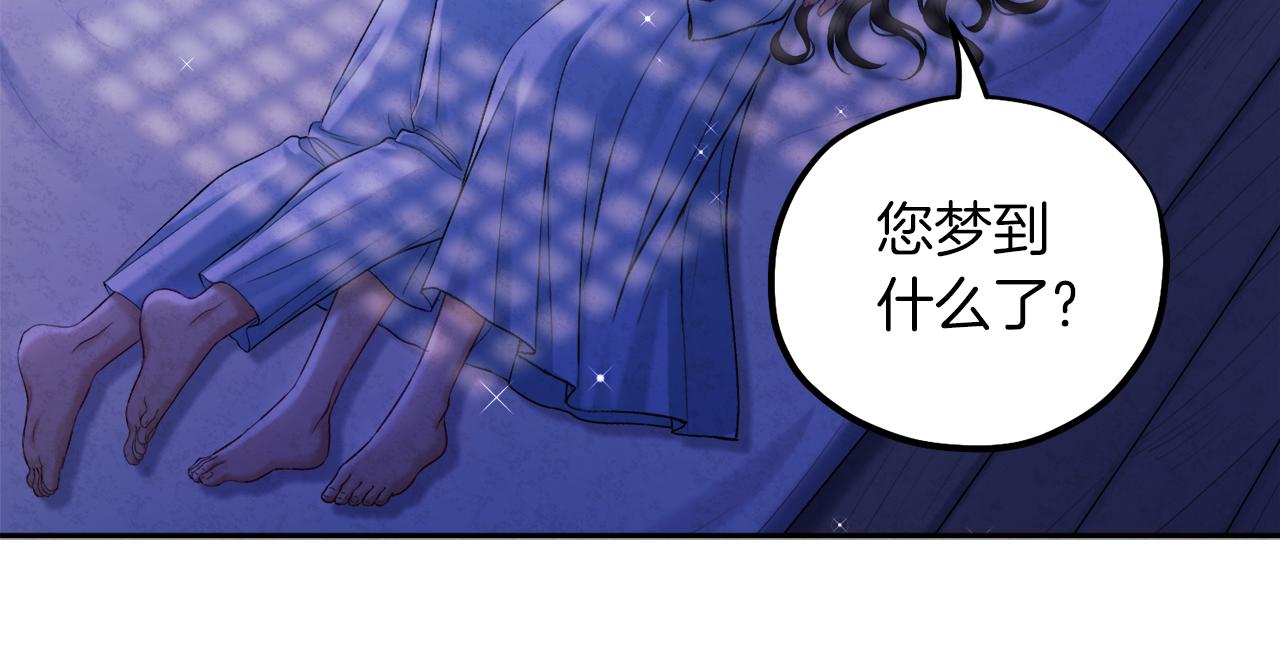 太阳的主人漫画免费阅读下拉式番外漫画,第109话 注定的命运60图