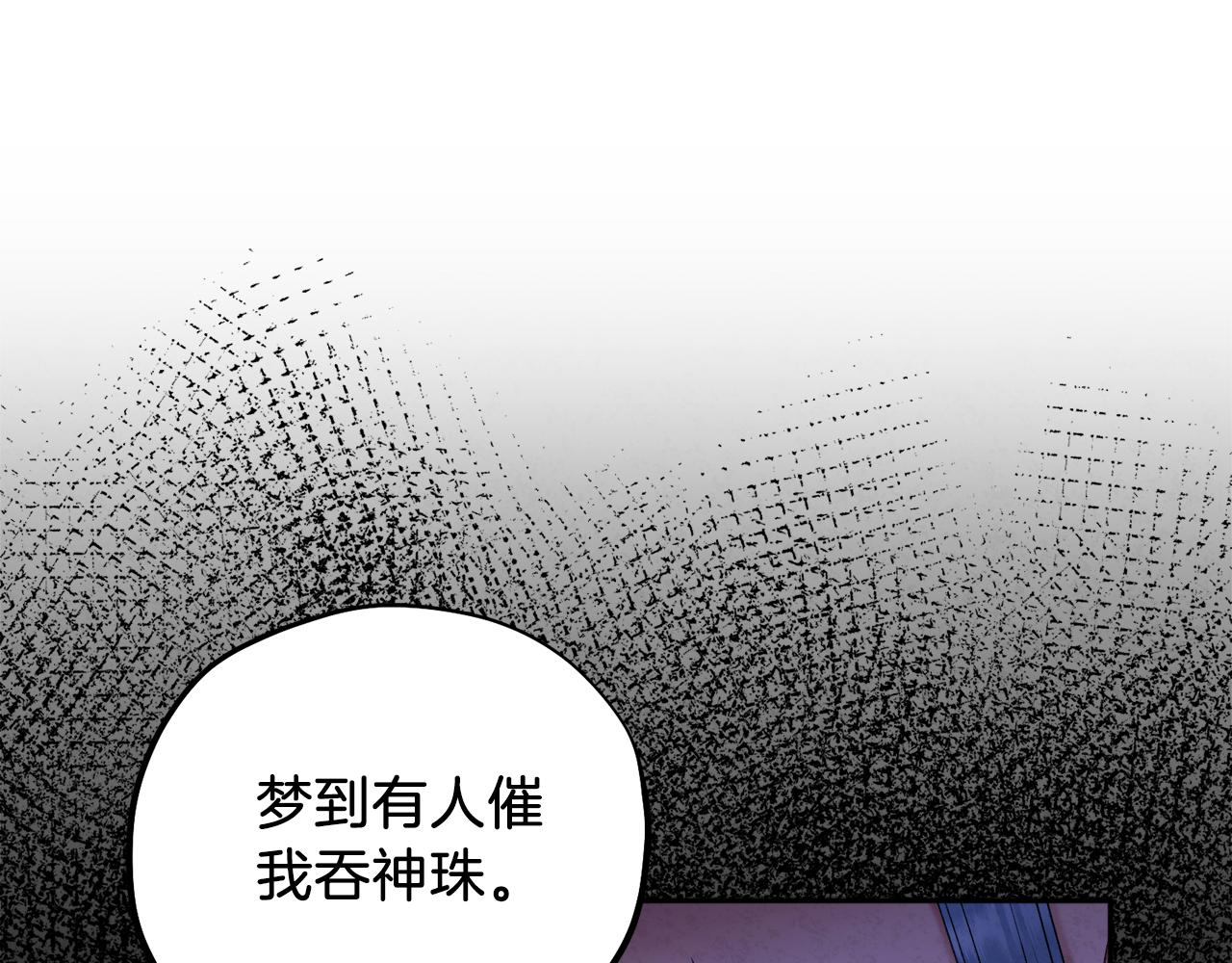 太阳的主人漫画免费阅读下拉式番外漫画,第109话 注定的命运61图