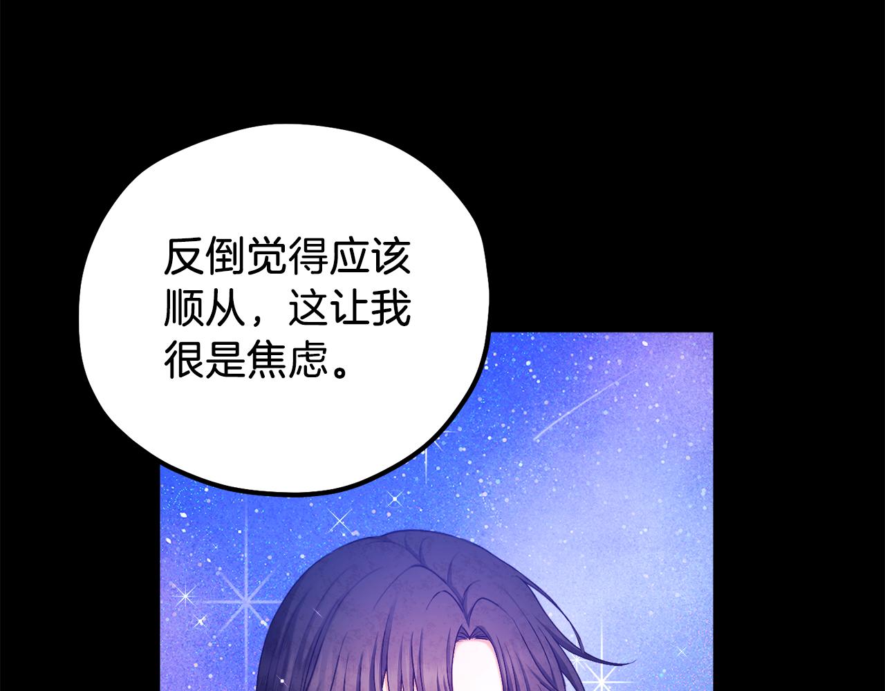 太阳的主人漫画免费阅读下拉式番外漫画,第109话 注定的命运64图