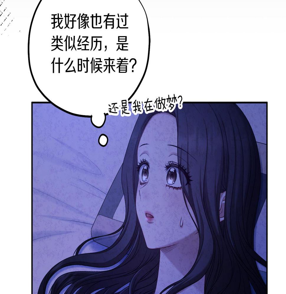 太阳的主人漫画免费阅读下拉式番外漫画,第109话 注定的命运67图