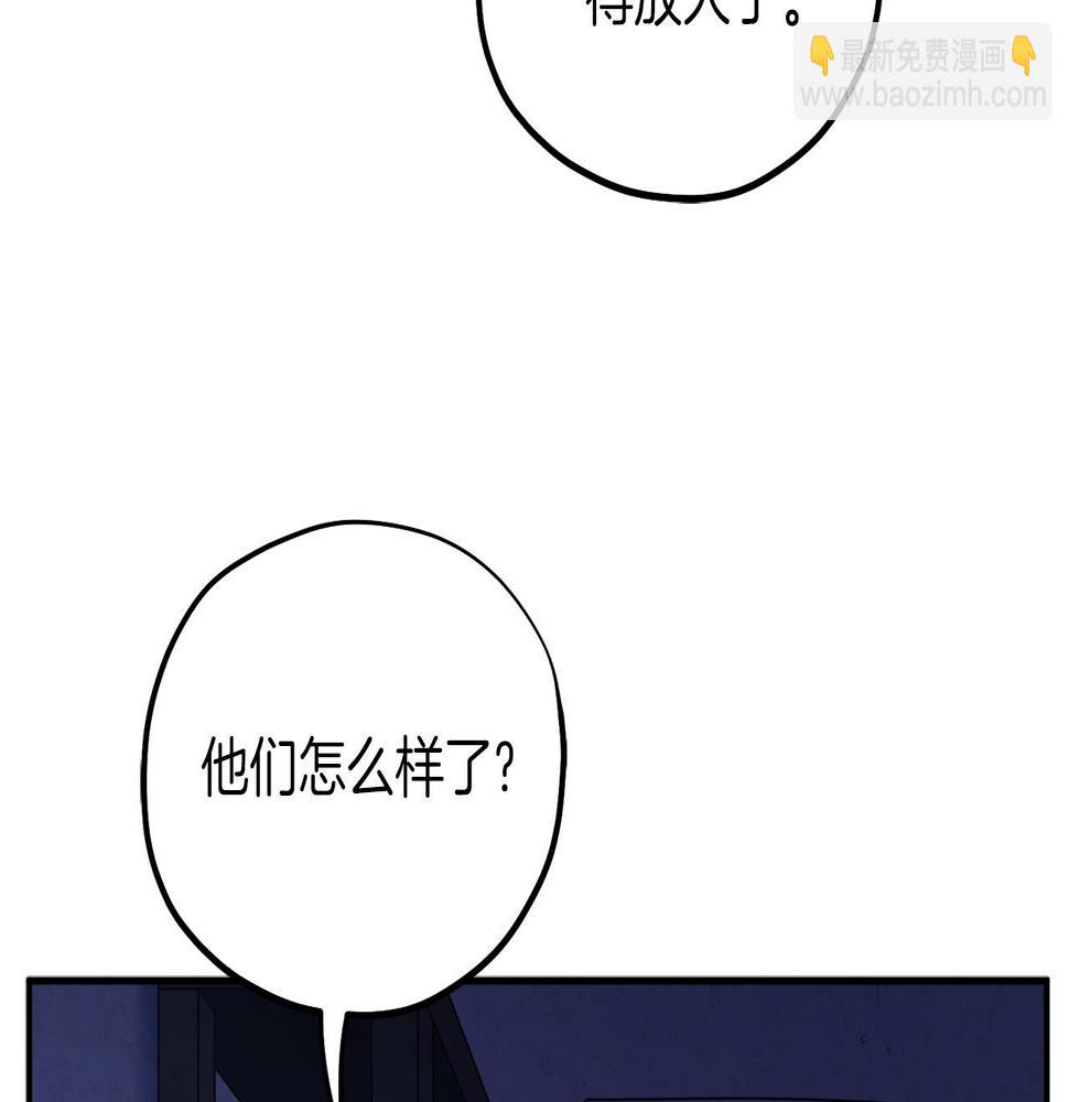 太阳的主人漫画免费阅读下拉式番外漫画,第109话 注定的命运73图