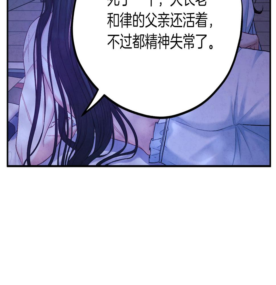 太阳的主人漫画免费阅读下拉式番外漫画,第109话 注定的命运75图