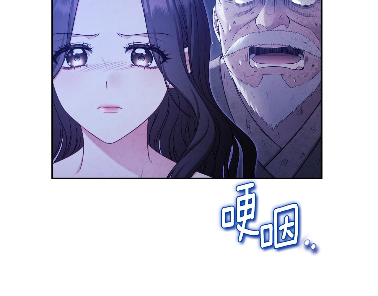 太阳的主人漫画免费阅读下拉式番外漫画,第109话 注定的命运78图