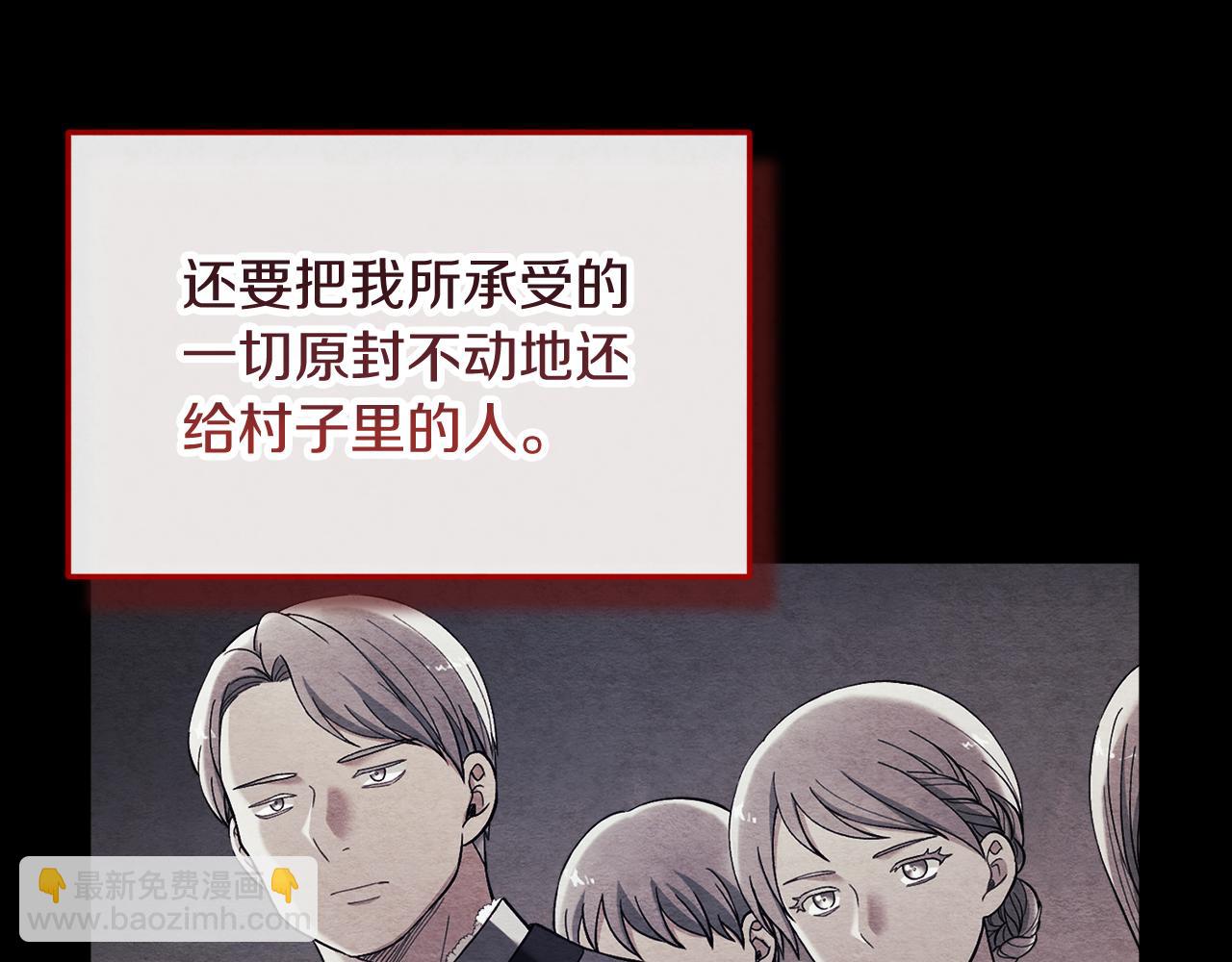 太阳的主人漫画免费阅读下拉式番外漫画,第109话 注定的命运85图