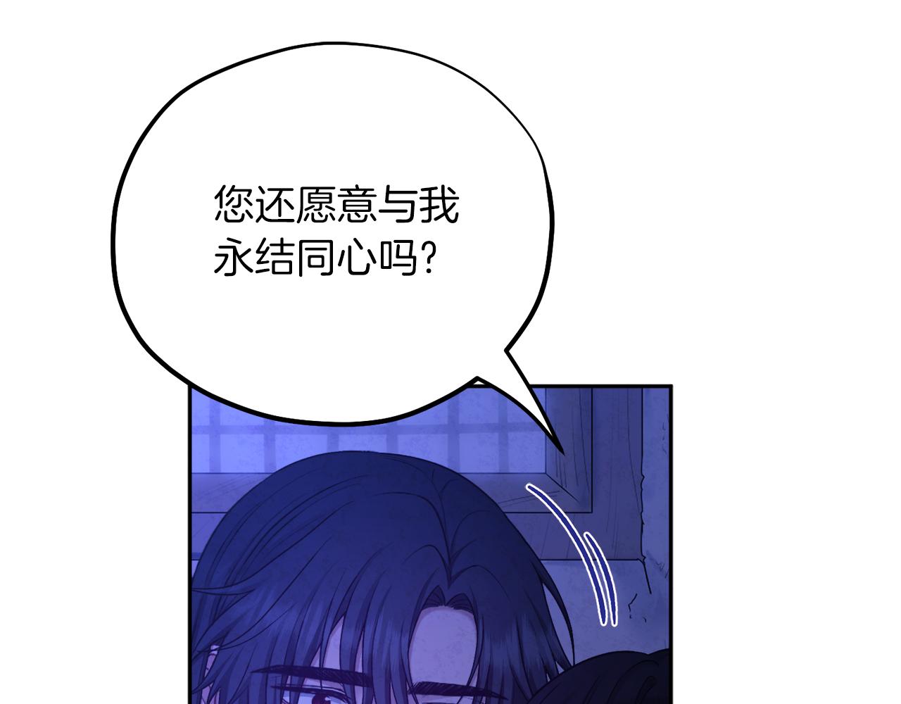 太阳的主人漫画免费阅读下拉式番外漫画,第109话 注定的命运90图