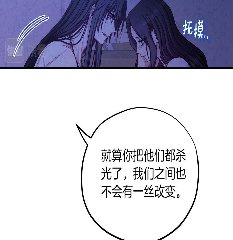 太阳的主人漫画免费阅读下拉式番外漫画,第109话 注定的命运94图