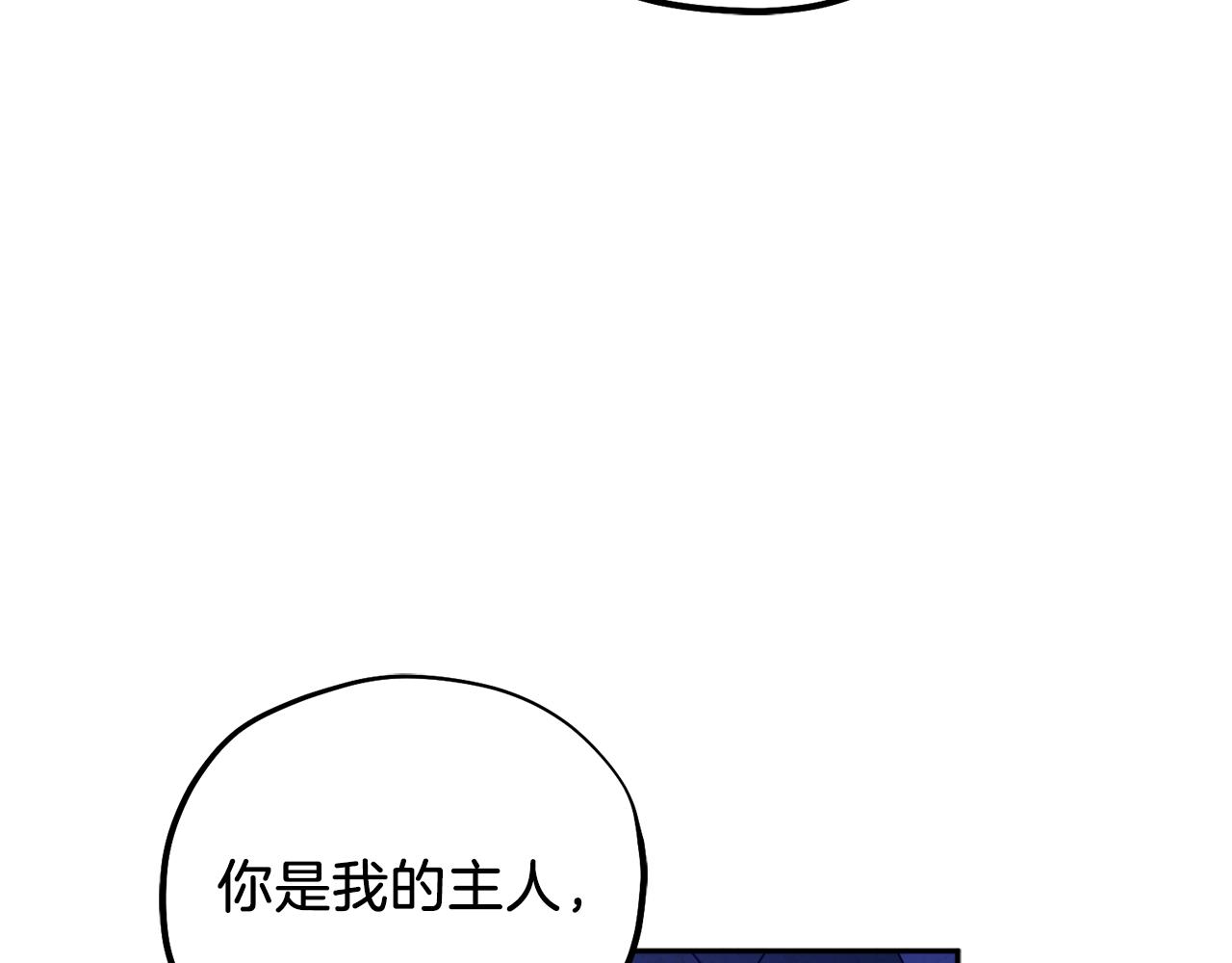 太阳的主人漫画免费阅读下拉式番外漫画,第109话 注定的命运95图