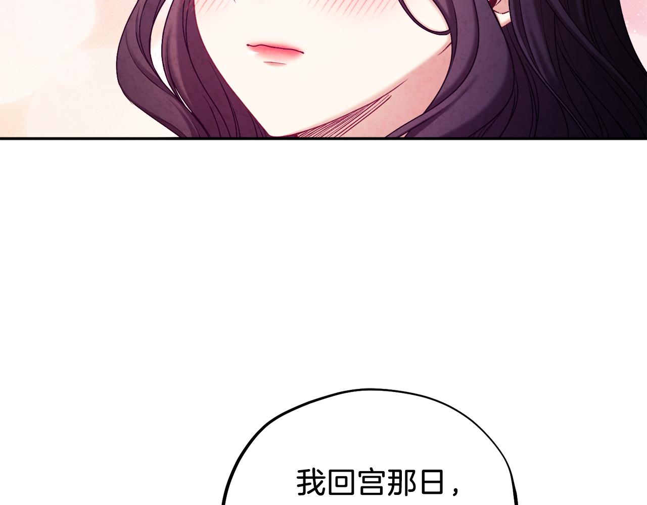 太阳的主人漫画免费阅读下拉式番外漫画,第109话 注定的命运99图