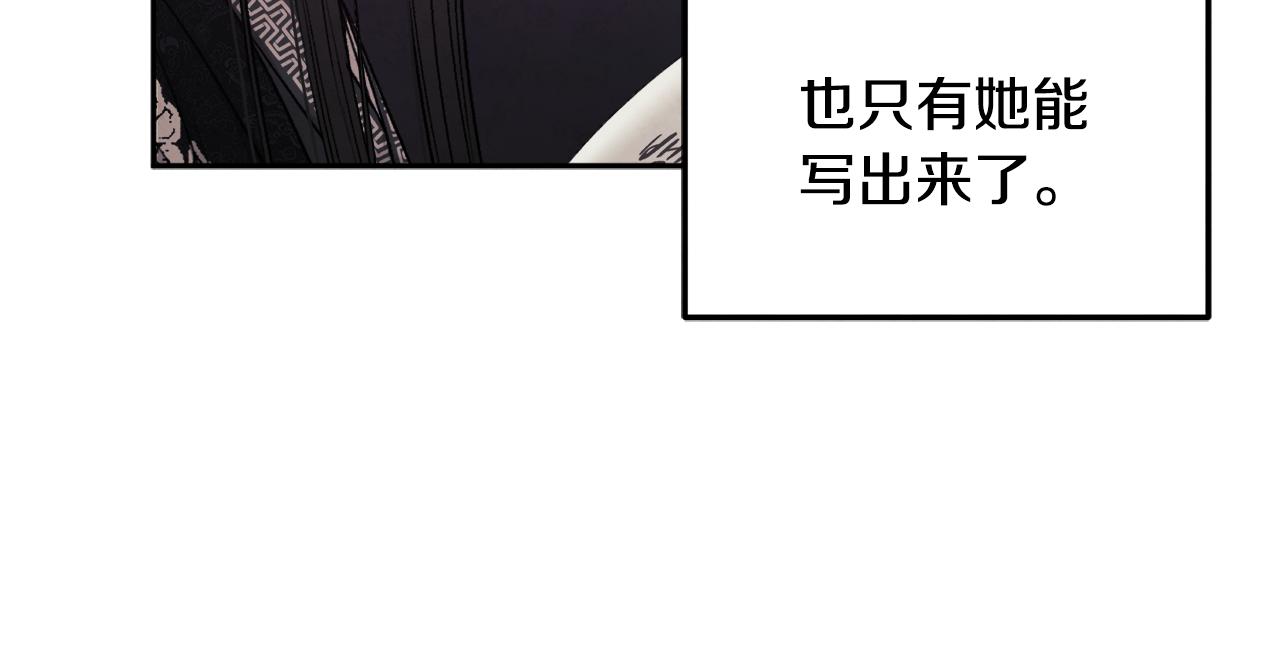 太阳的主人全集完整漫画,第110话 陛下咳血了？110图