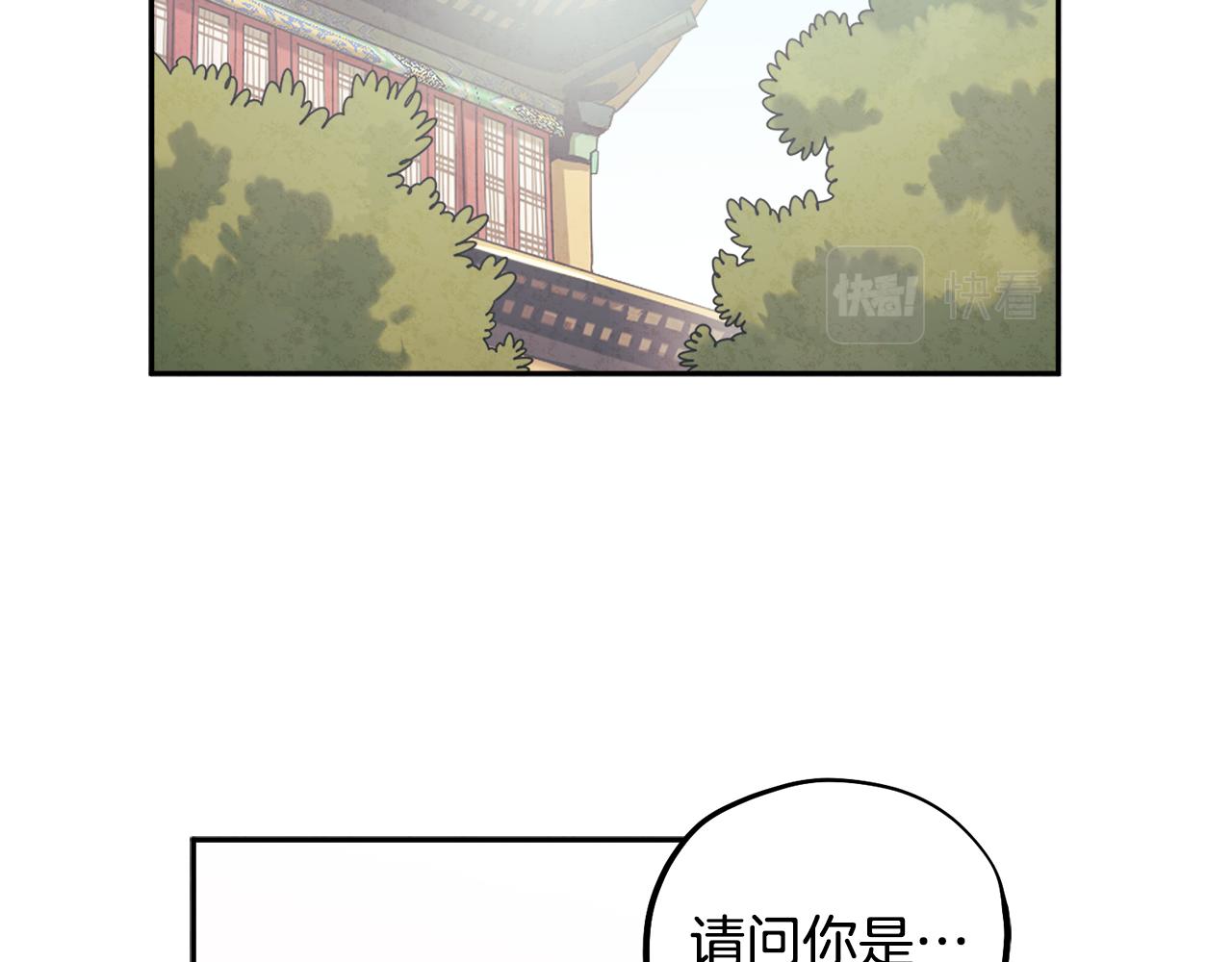 太阳的主人全集完整漫画,第110话 陛下咳血了？13图