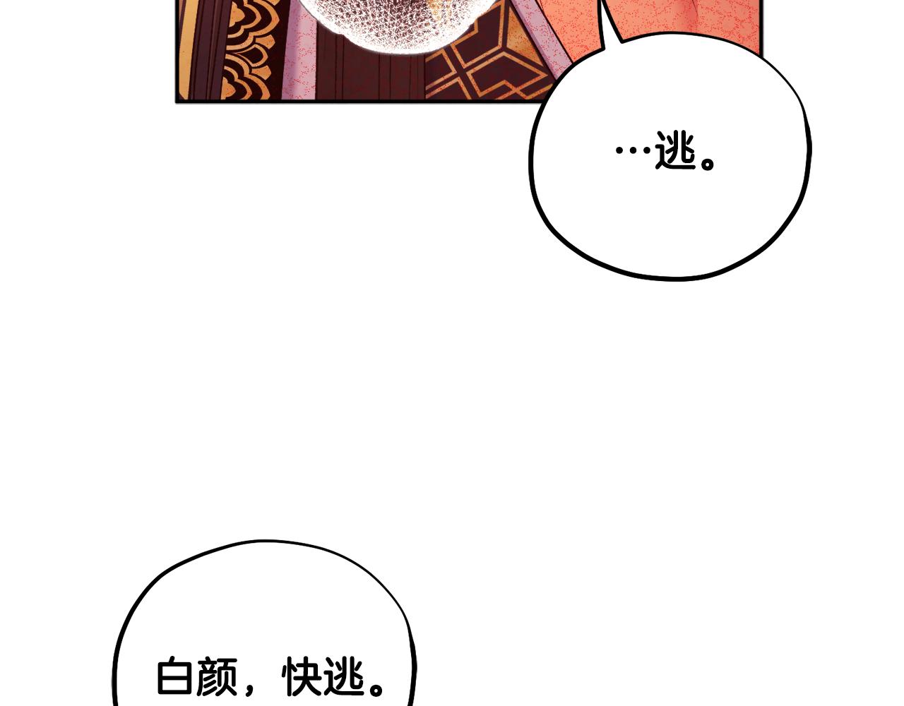 太阳的主人全集完整漫画,第110话 陛下咳血了？153图