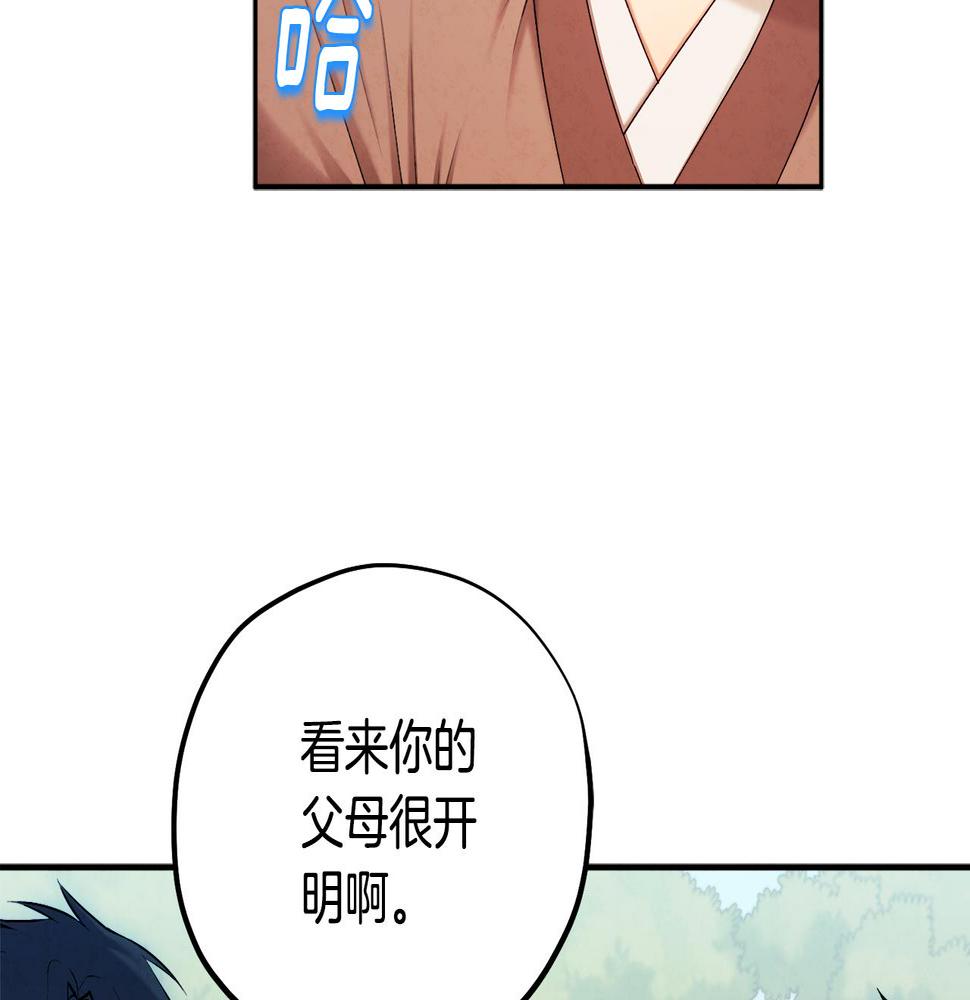 太阳的主人漫画免费阅读下拉式番外漫画,第110话 陛下咳血了？25图