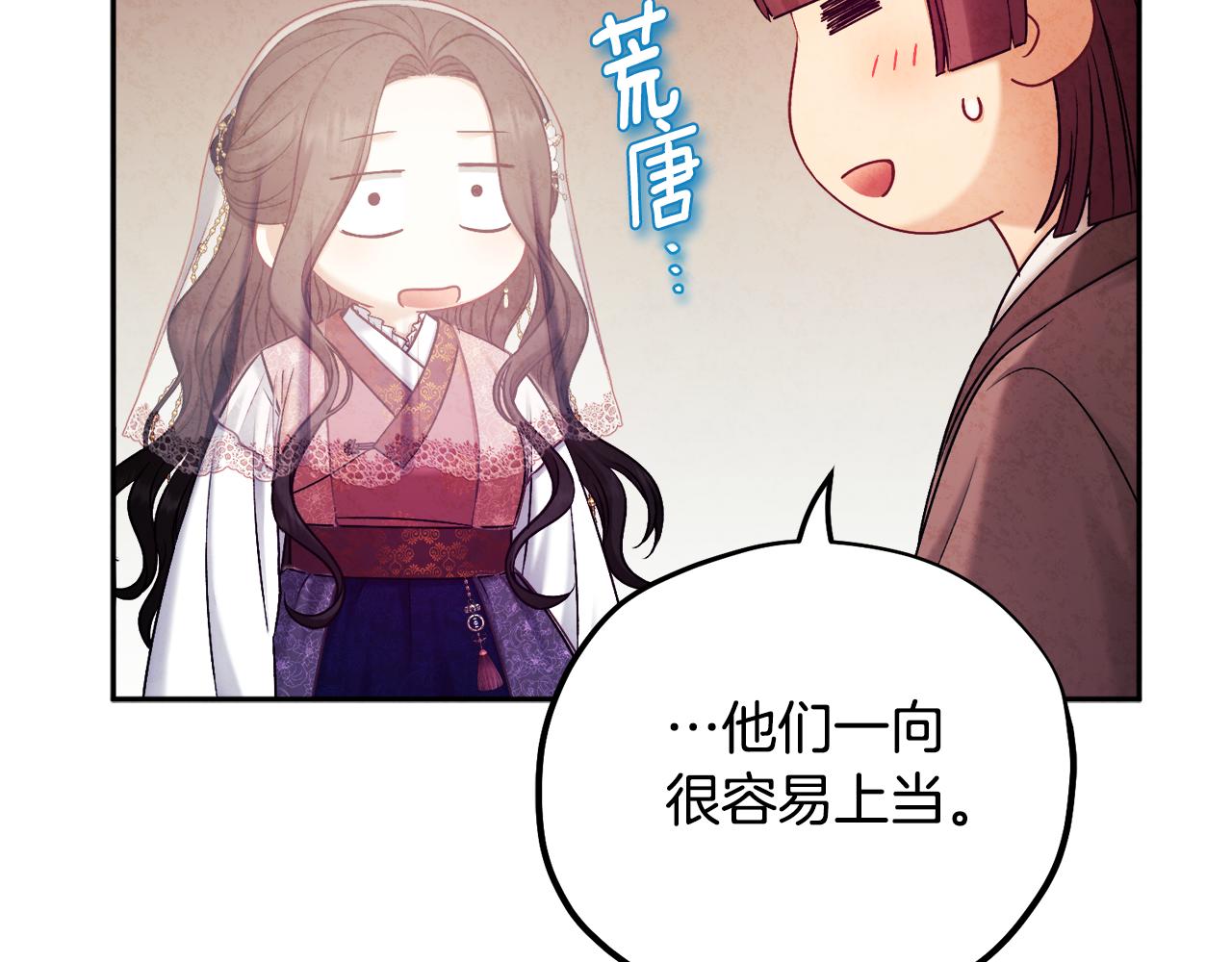 太阳的主人漫画解说一口气看完漫画,第110话 陛下咳血了？36图