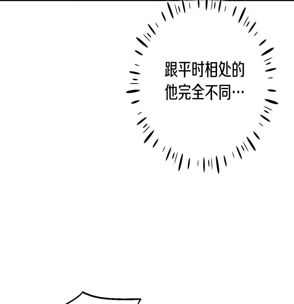 太阳的主人漫画解说一口气看完漫画,第110话 陛下咳血了？66图