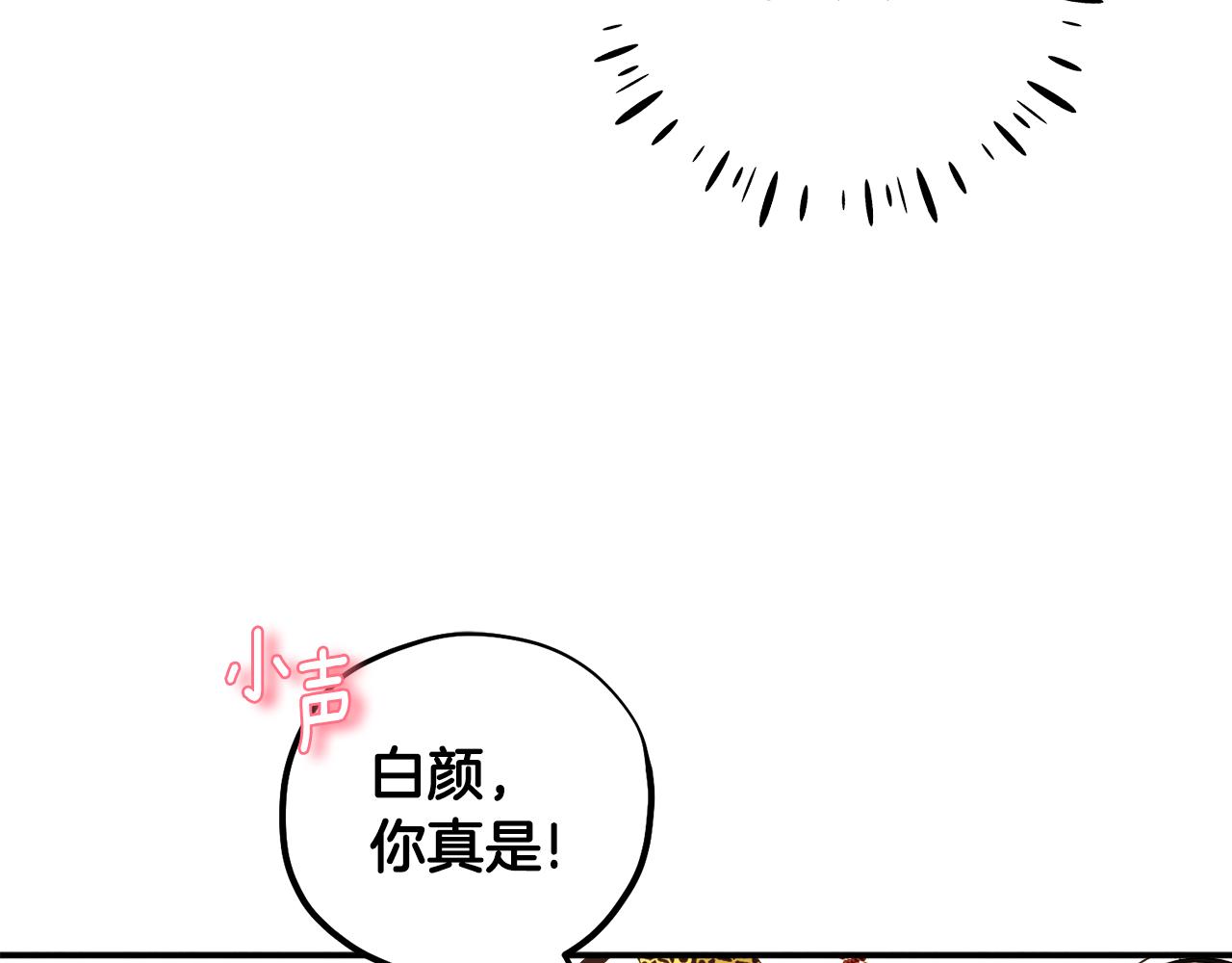 太阳的主人漫画免费阅读下拉式番外漫画,第110话 陛下咳血了？85图