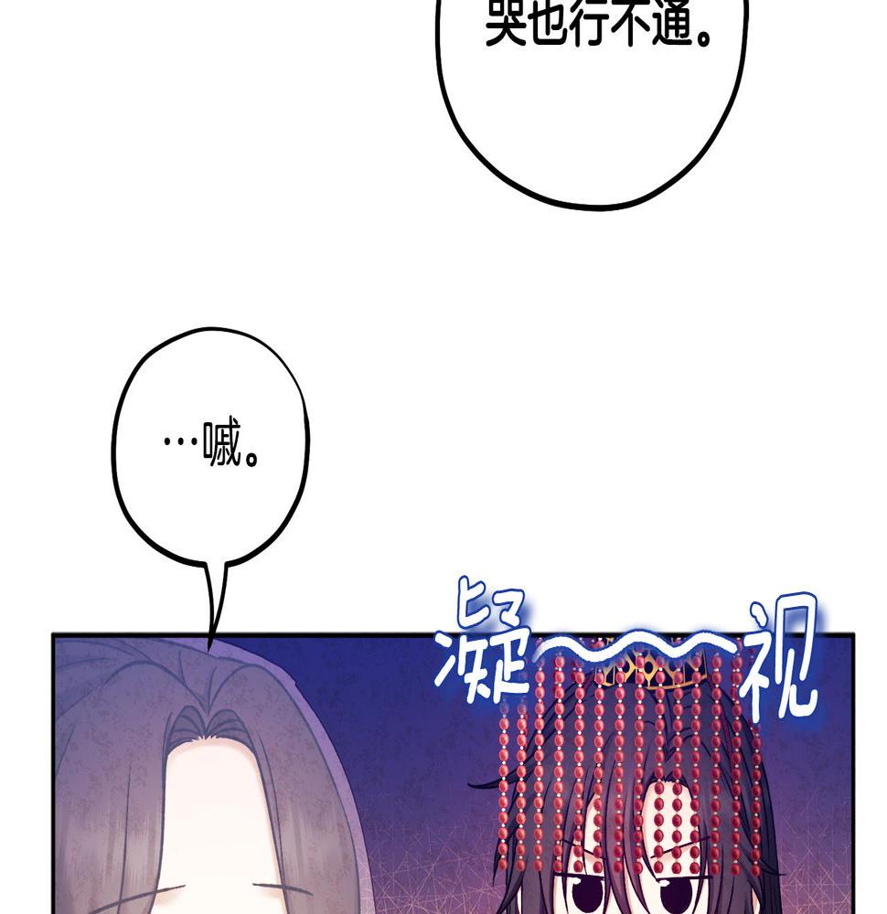 太阳的主人漫画解说一口气看完漫画,第110话 陛下咳血了？98图