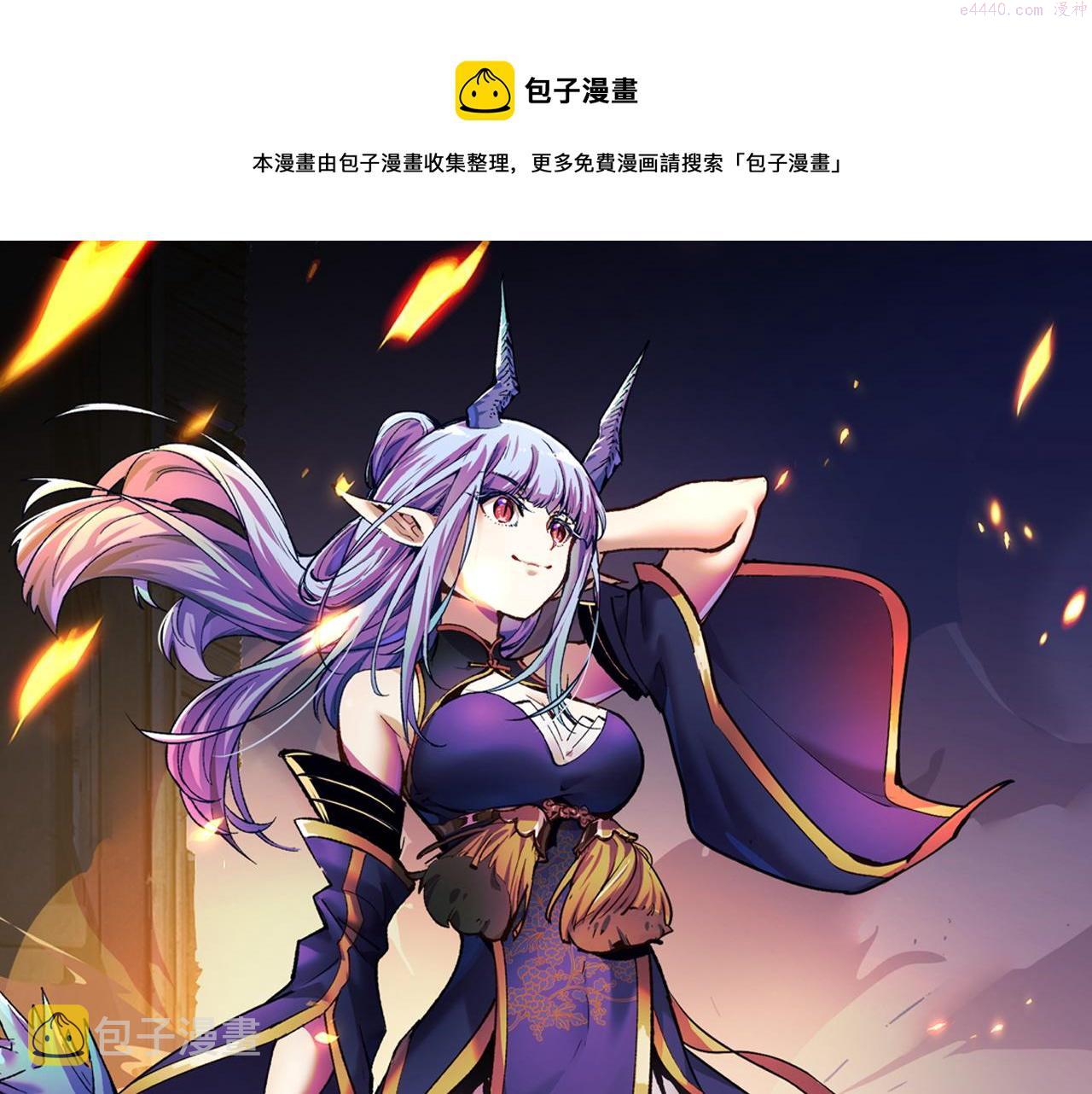 她们说我是未来之王漫画,第45话 按摩升级1图