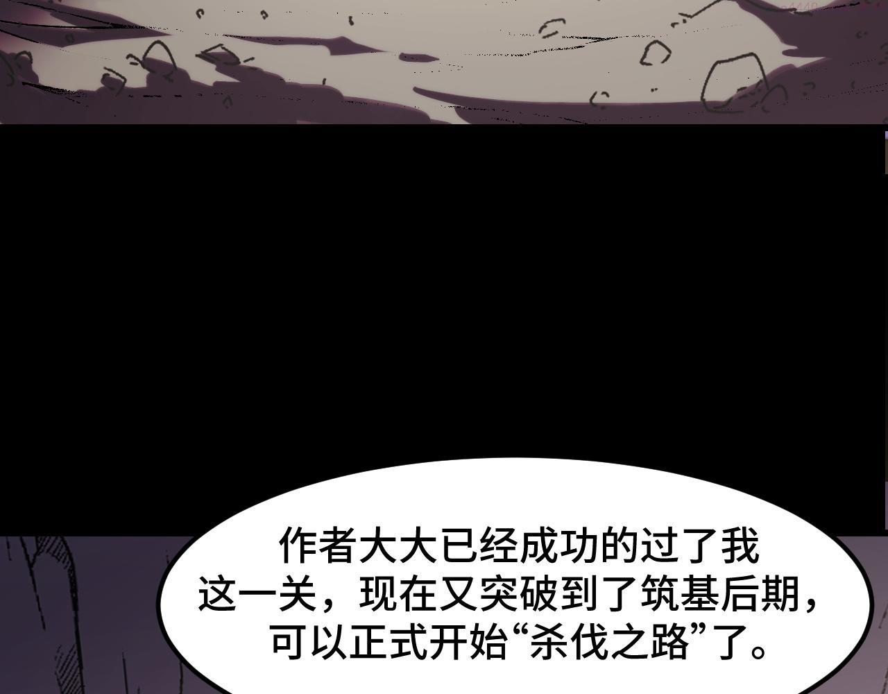 她们说我是未来之王漫画,第45话 按摩升级48图