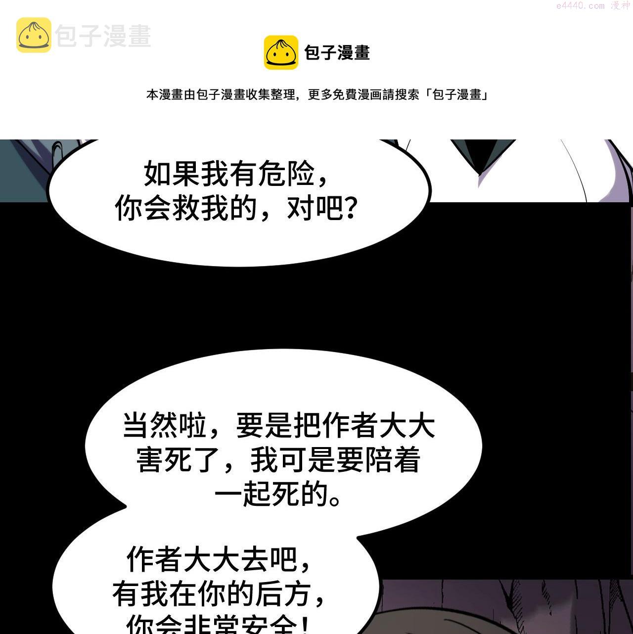 她们说我是未来之王漫画,第45话 按摩升级50图