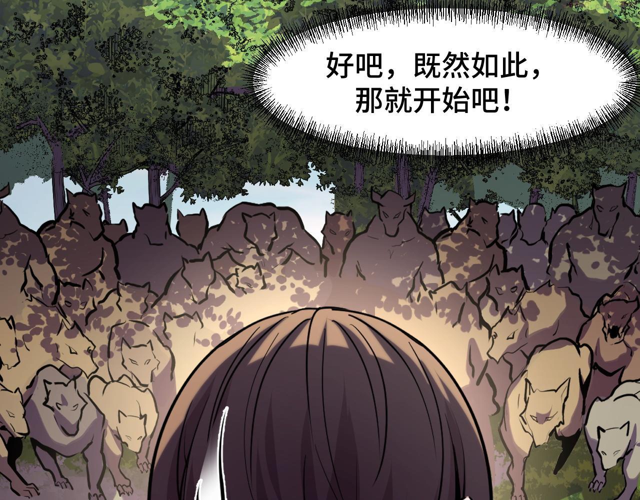 她们说我是未来之王漫画,第45话 按摩升级57图