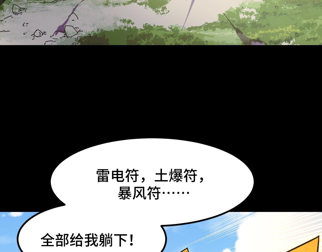 她们说我是未来之王漫画,第45话 按摩升级81图