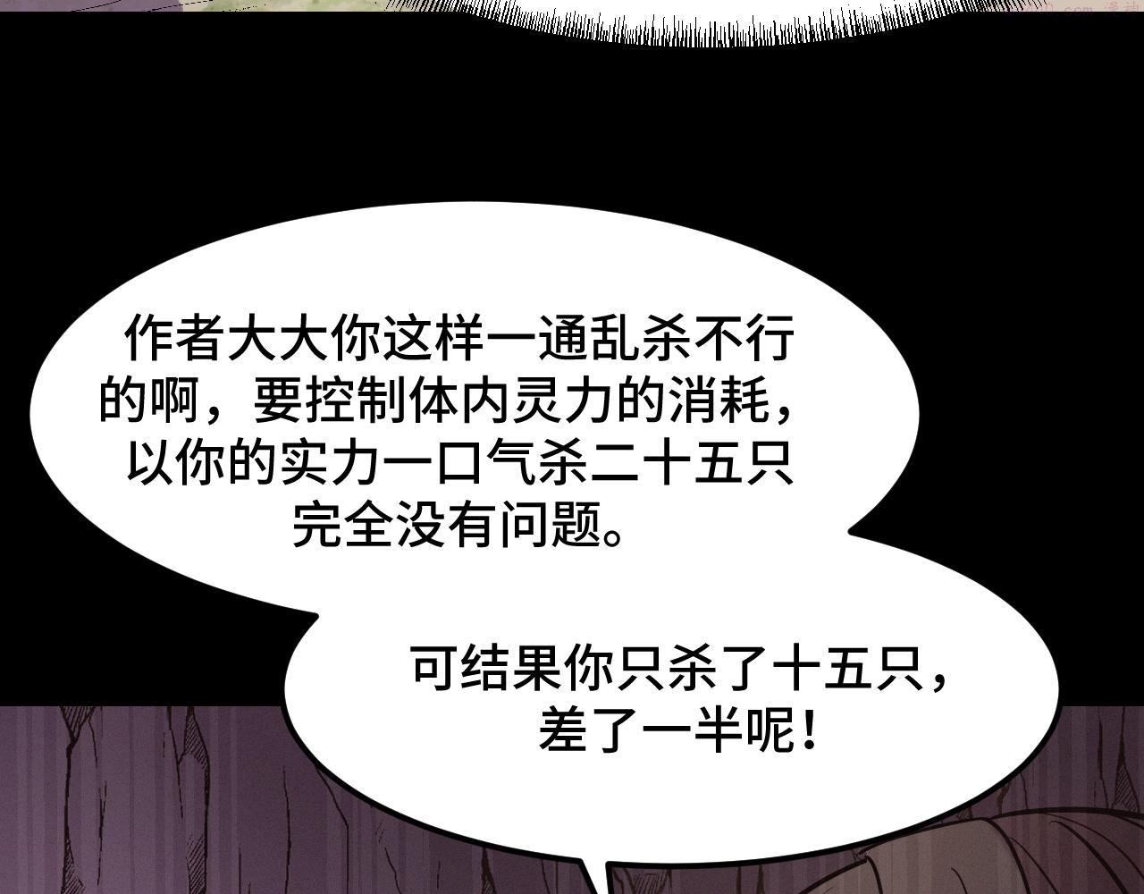 她们说我是未来之王漫画,第45话 按摩升级89图