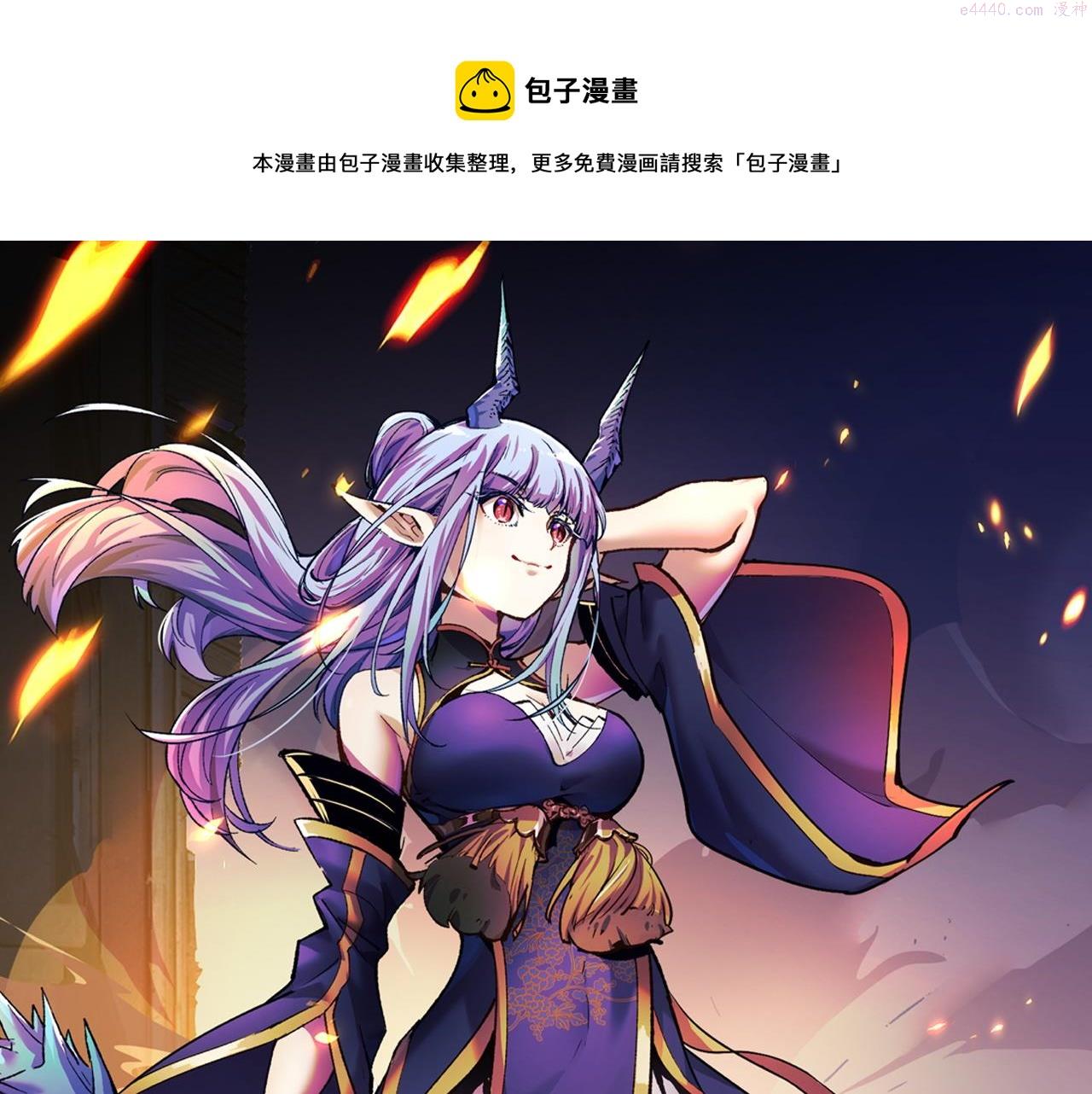 她们说我是未来之王漫画,第46话 这就是神？！1图