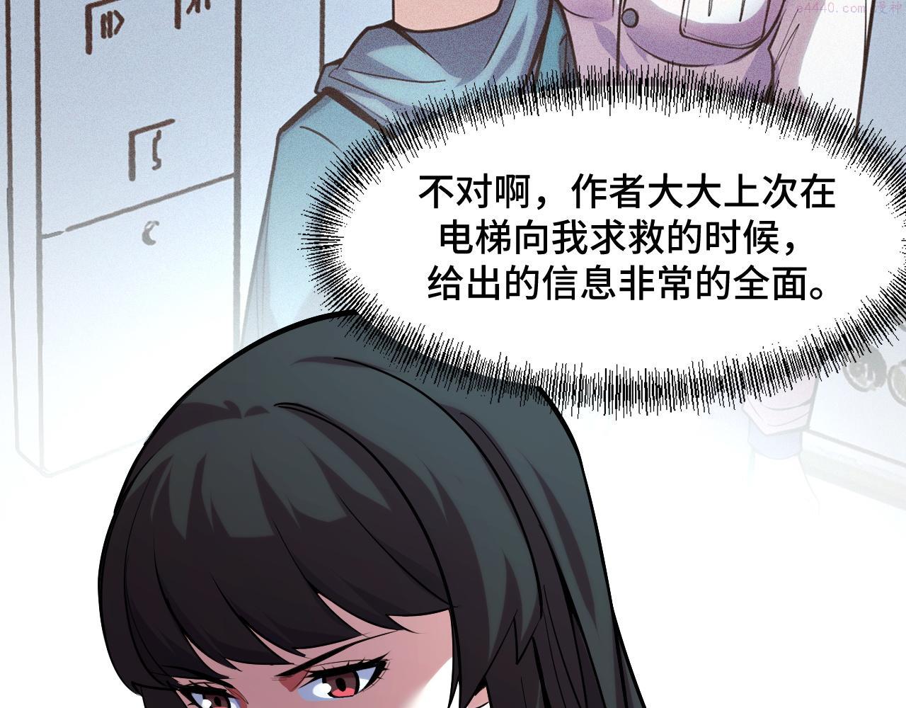 她们说我是未来之王漫画,第46话 这就是神？！109图