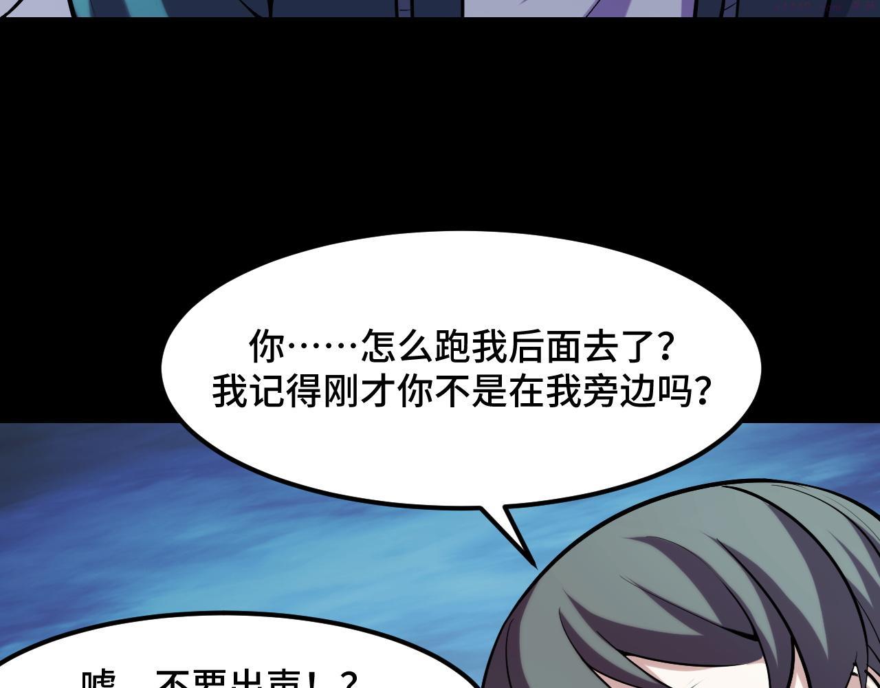 她们说我是未来之王漫画,第46话 这就是神？！15图