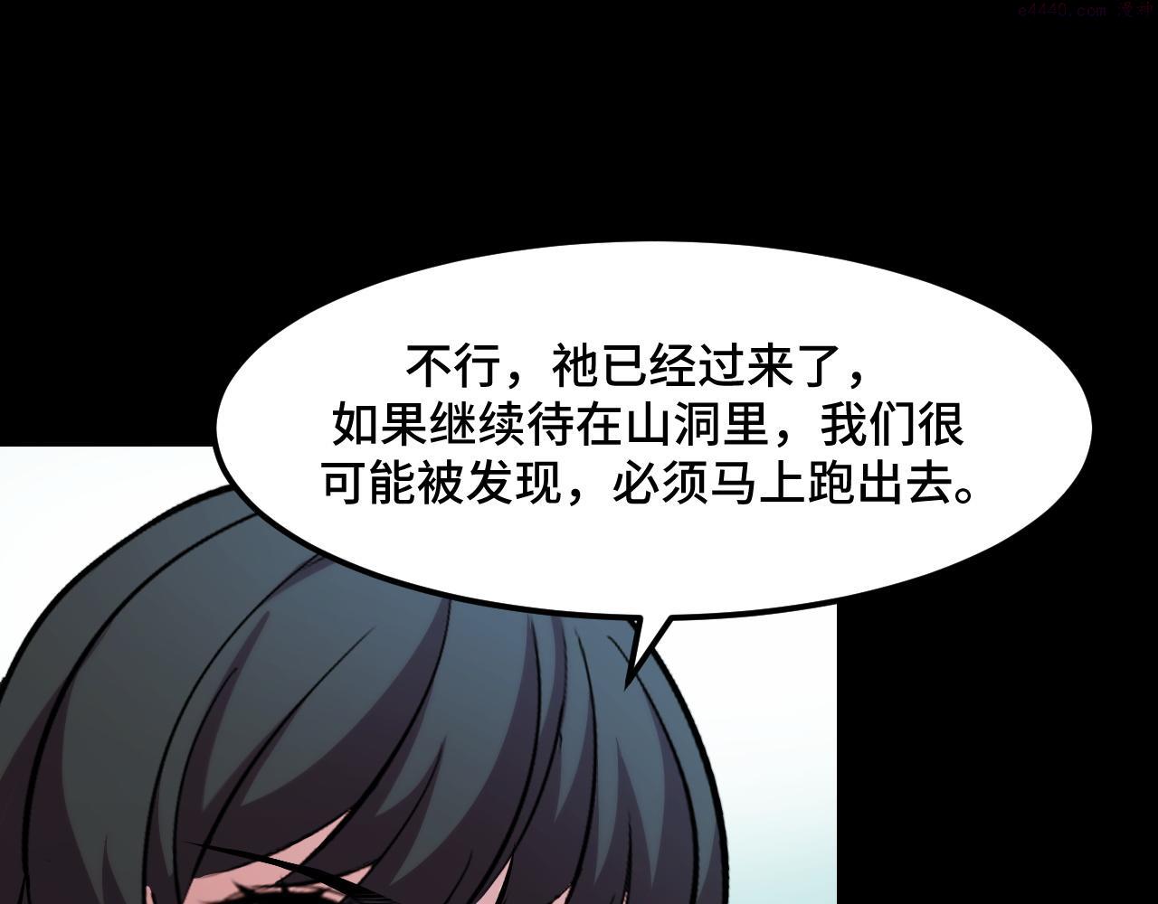 她们说我是未来之王漫画,第46话 这就是神？！20图