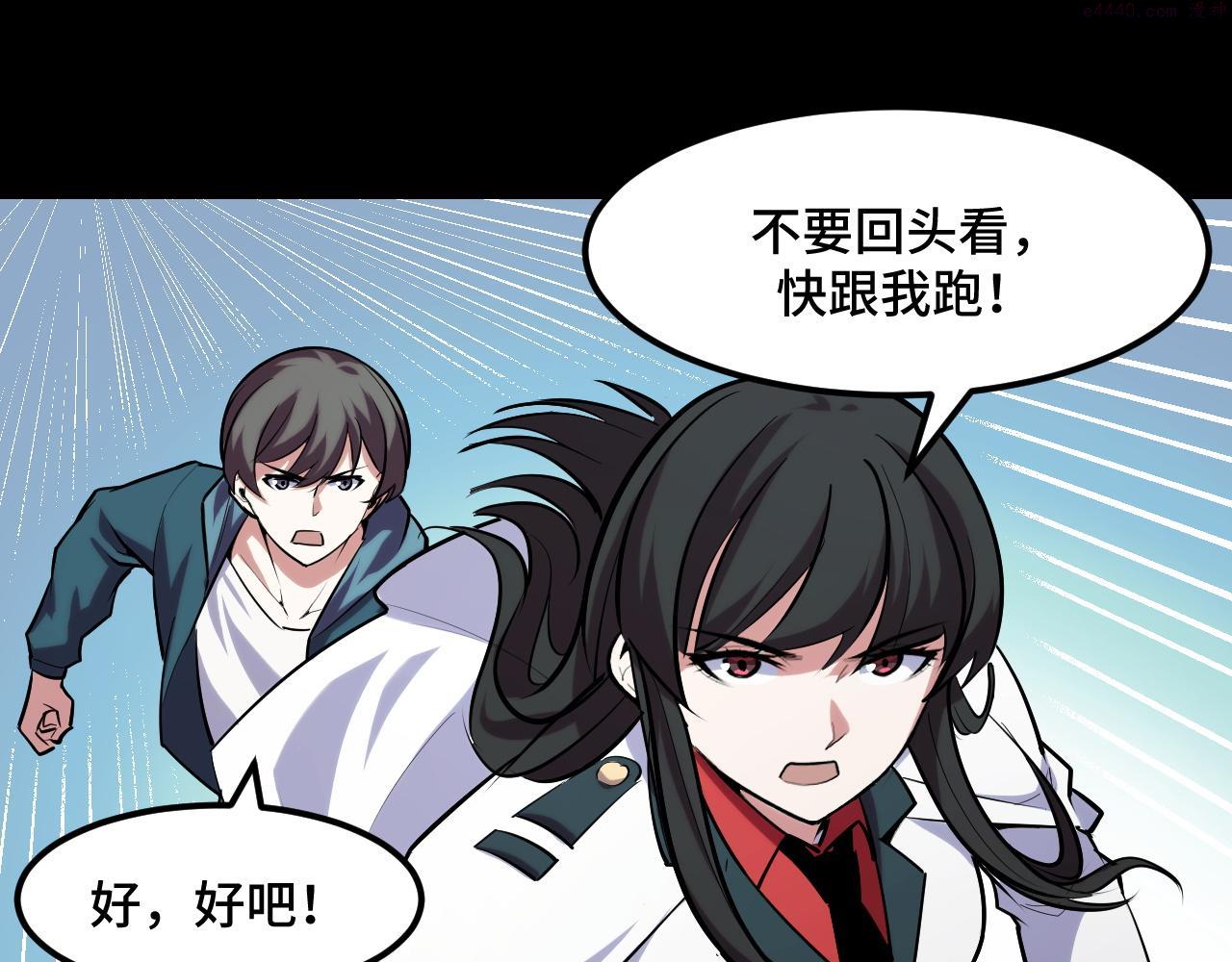 她们说我是未来之王漫画,第46话 这就是神？！34图