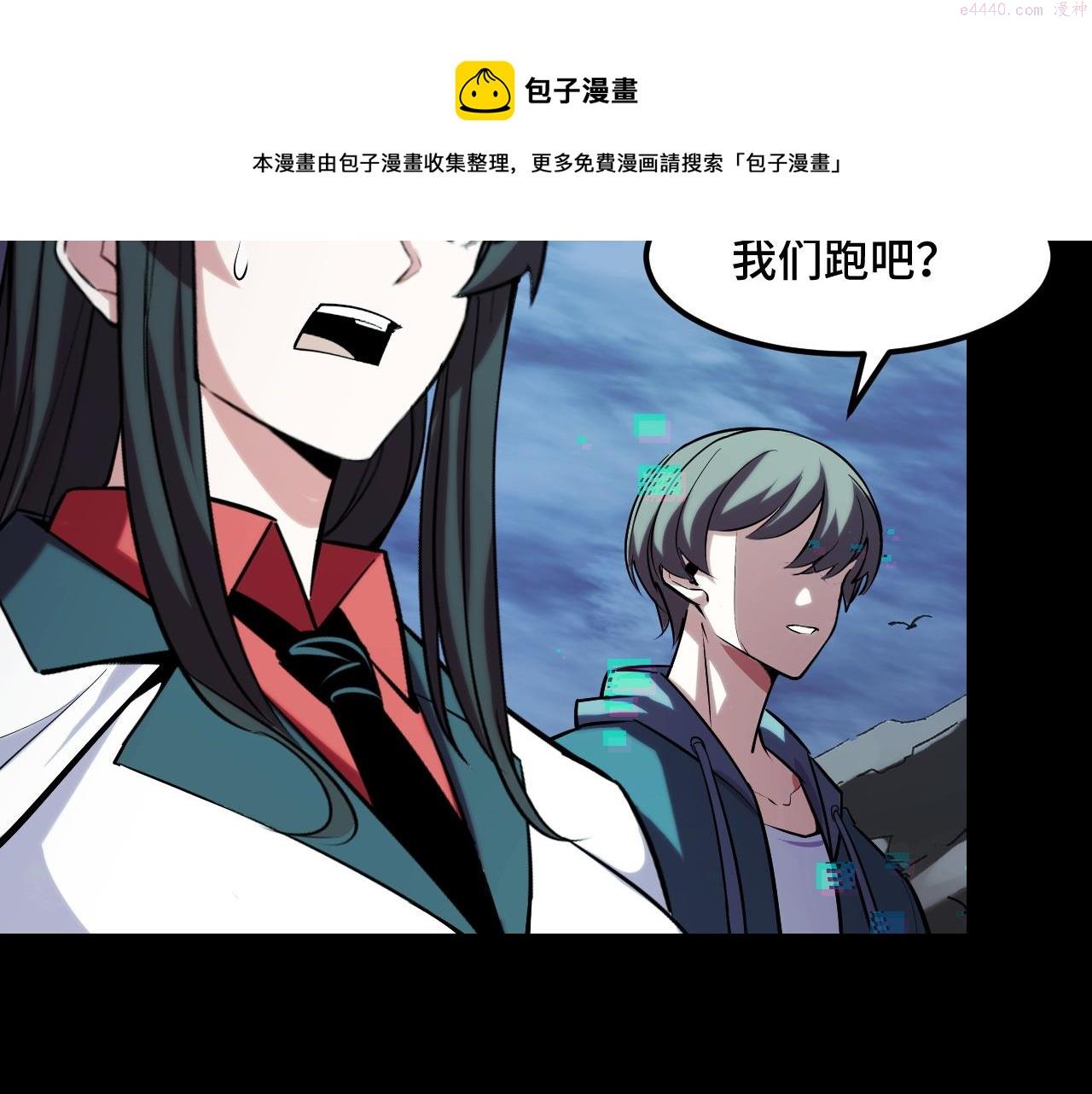 她们说我是未来之王漫画,第46话 这就是神？！50图