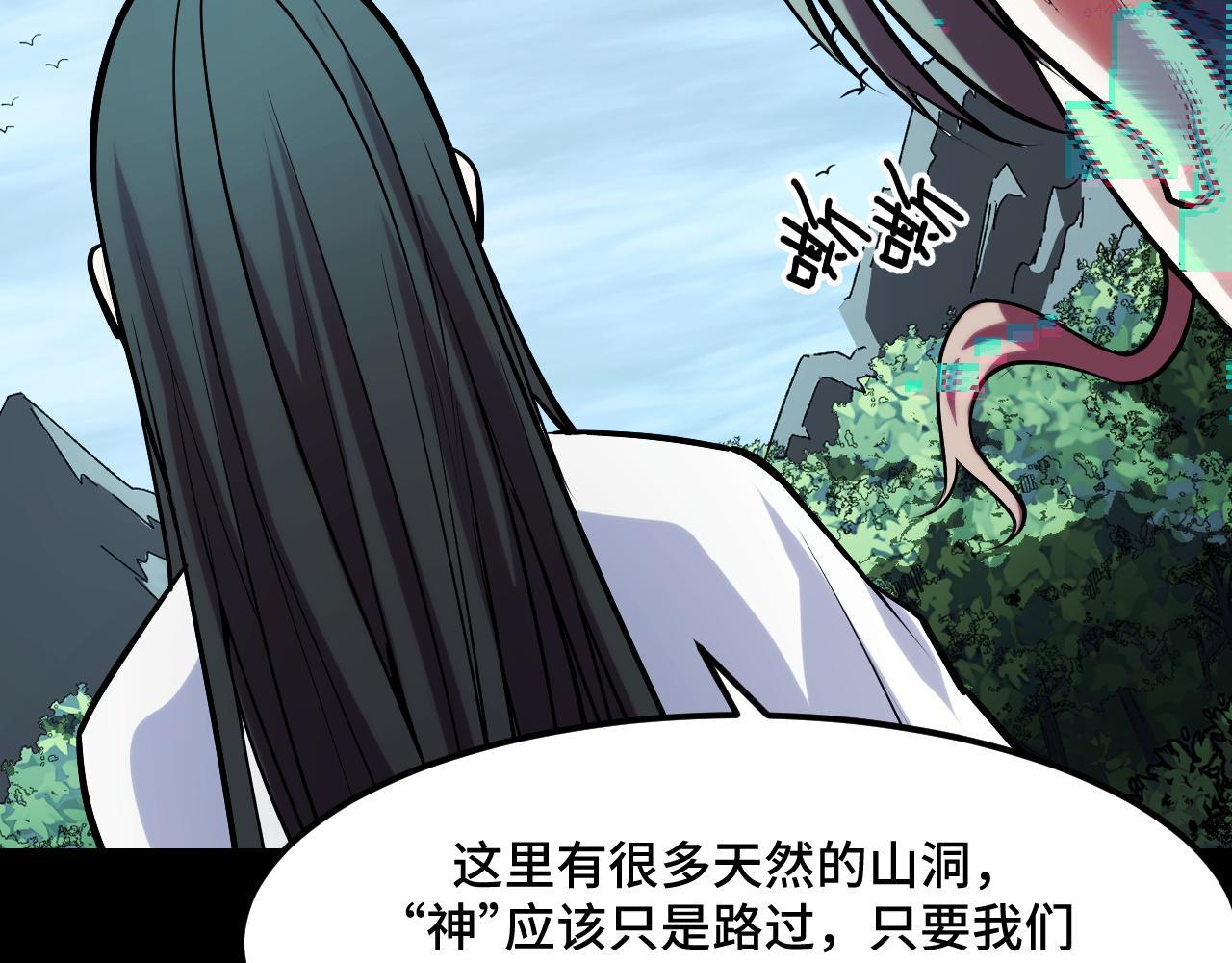 她们说我是未来之王漫画,第46话 这就是神？！56图